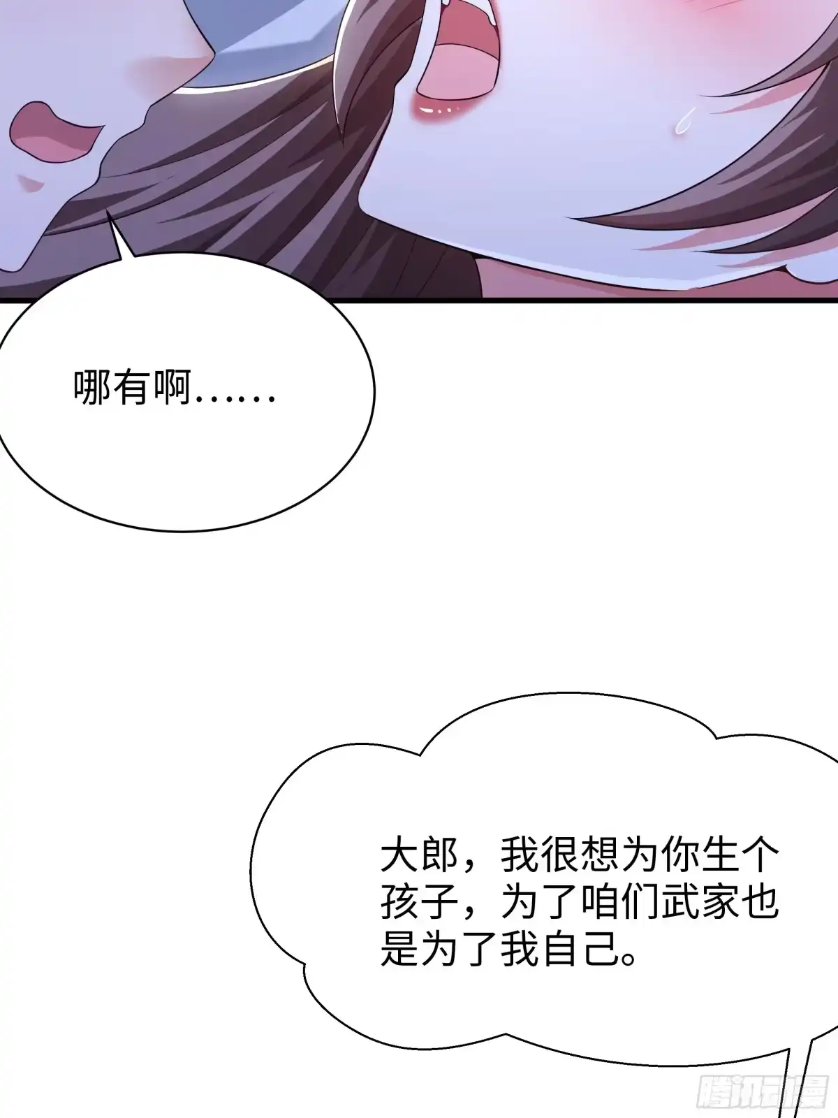 重生水浒世界之最强武大郎 33 交公粮 第7页
