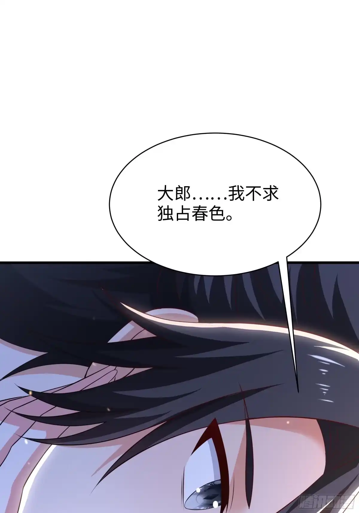 重生水浒世界之最强武大郎 33 交公粮 第23页