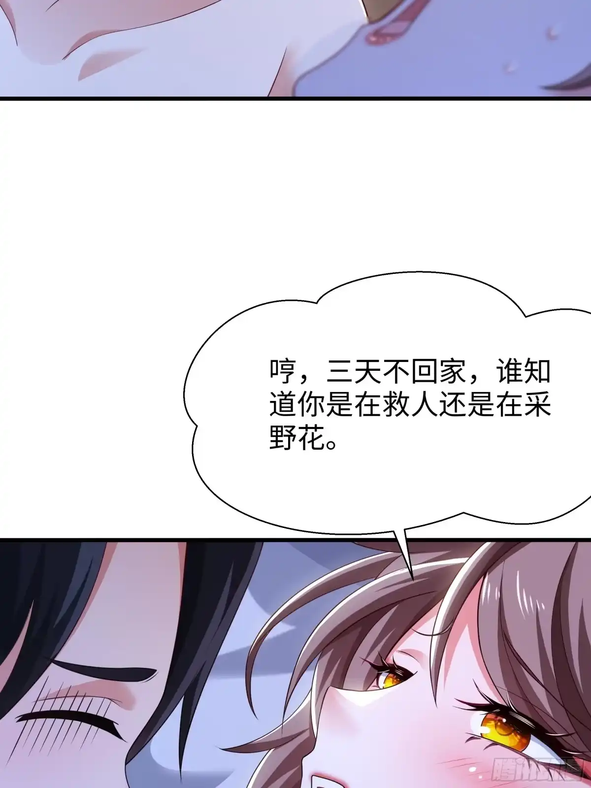 重生水浒世界之最强武大郎 33 交公粮 第6页