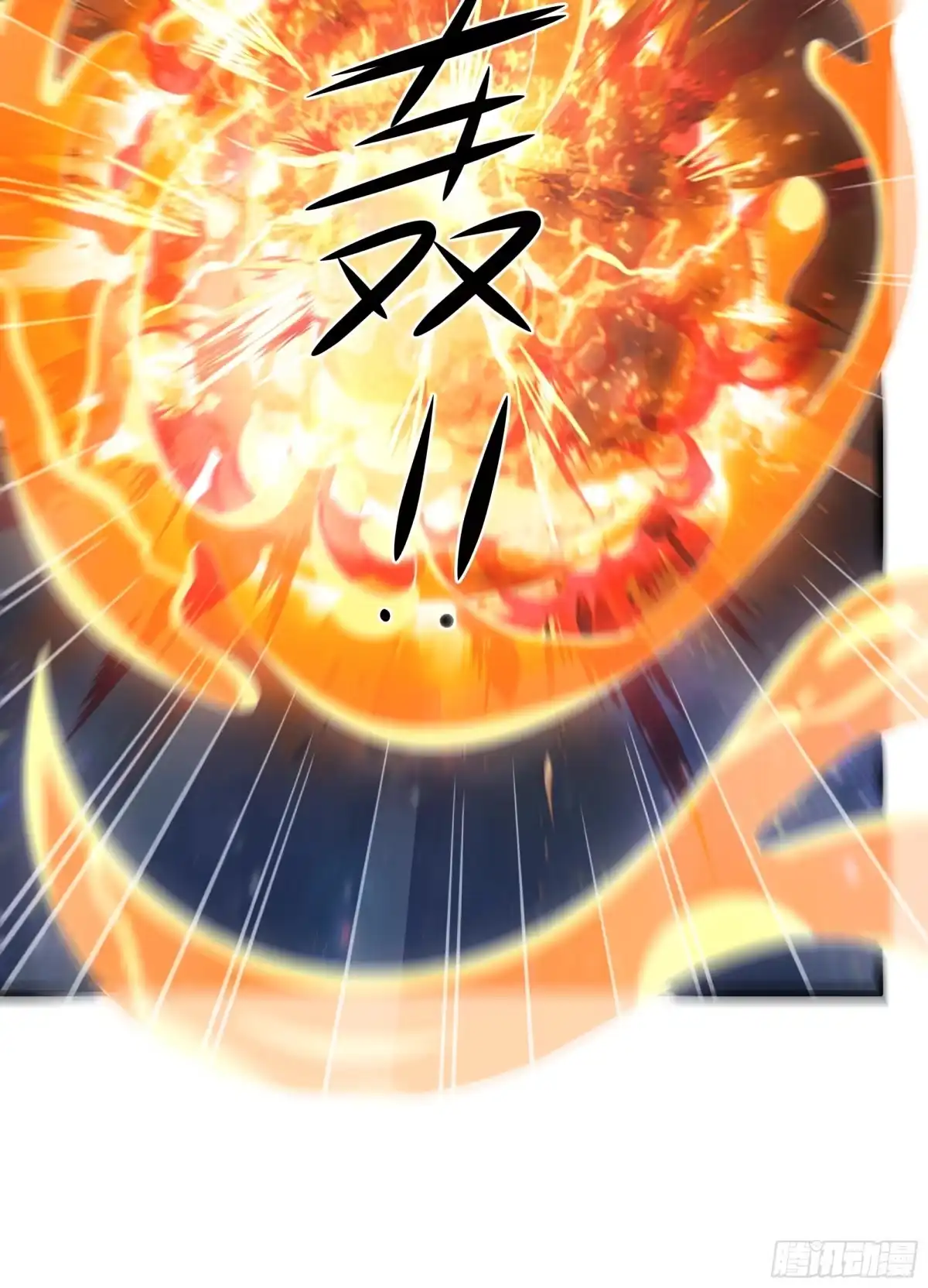 重生水浒世界之最强武大郎 33 交公粮 第15页