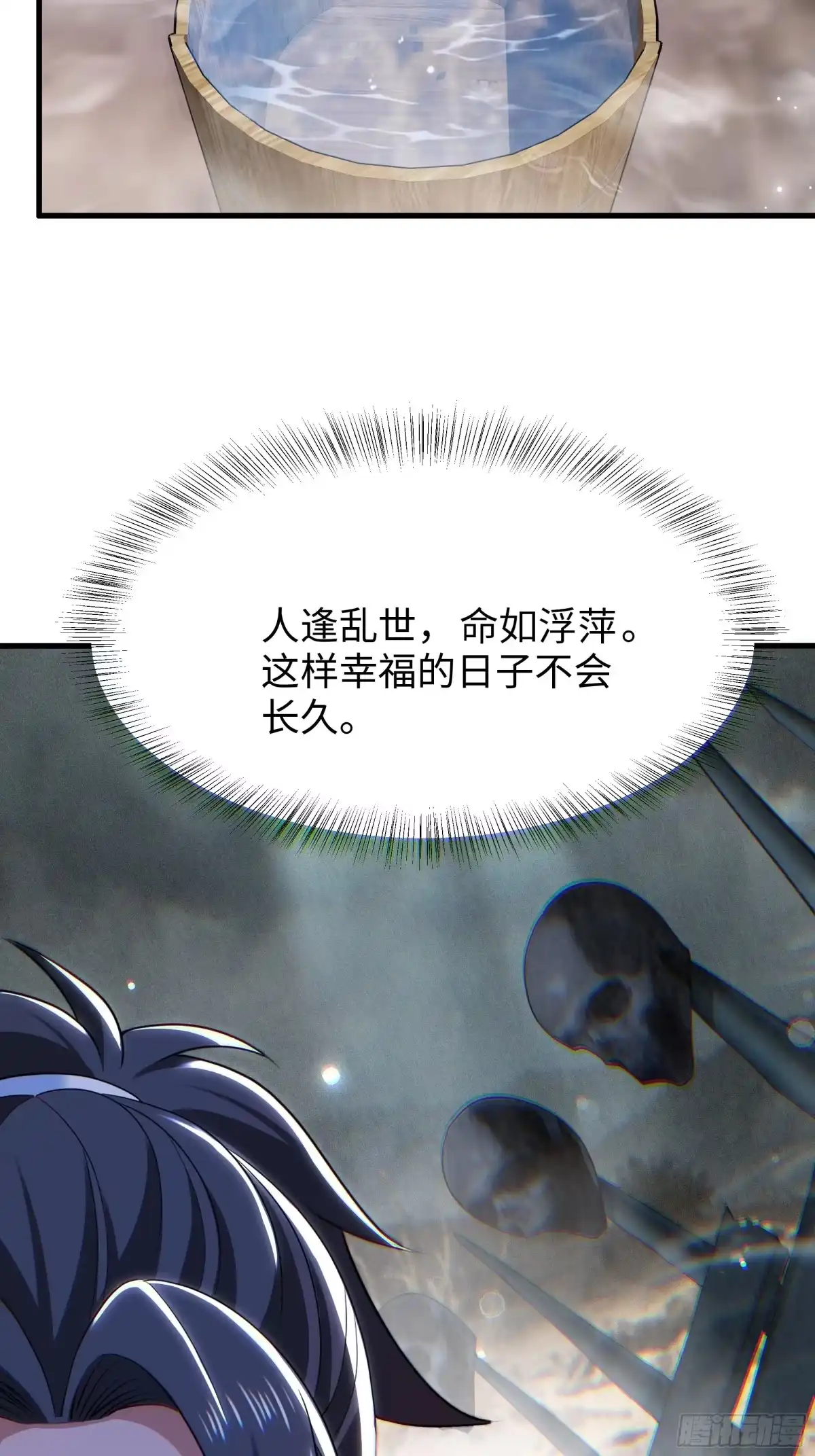 重生水浒世界之最强武大郎 33 交公粮 第30页