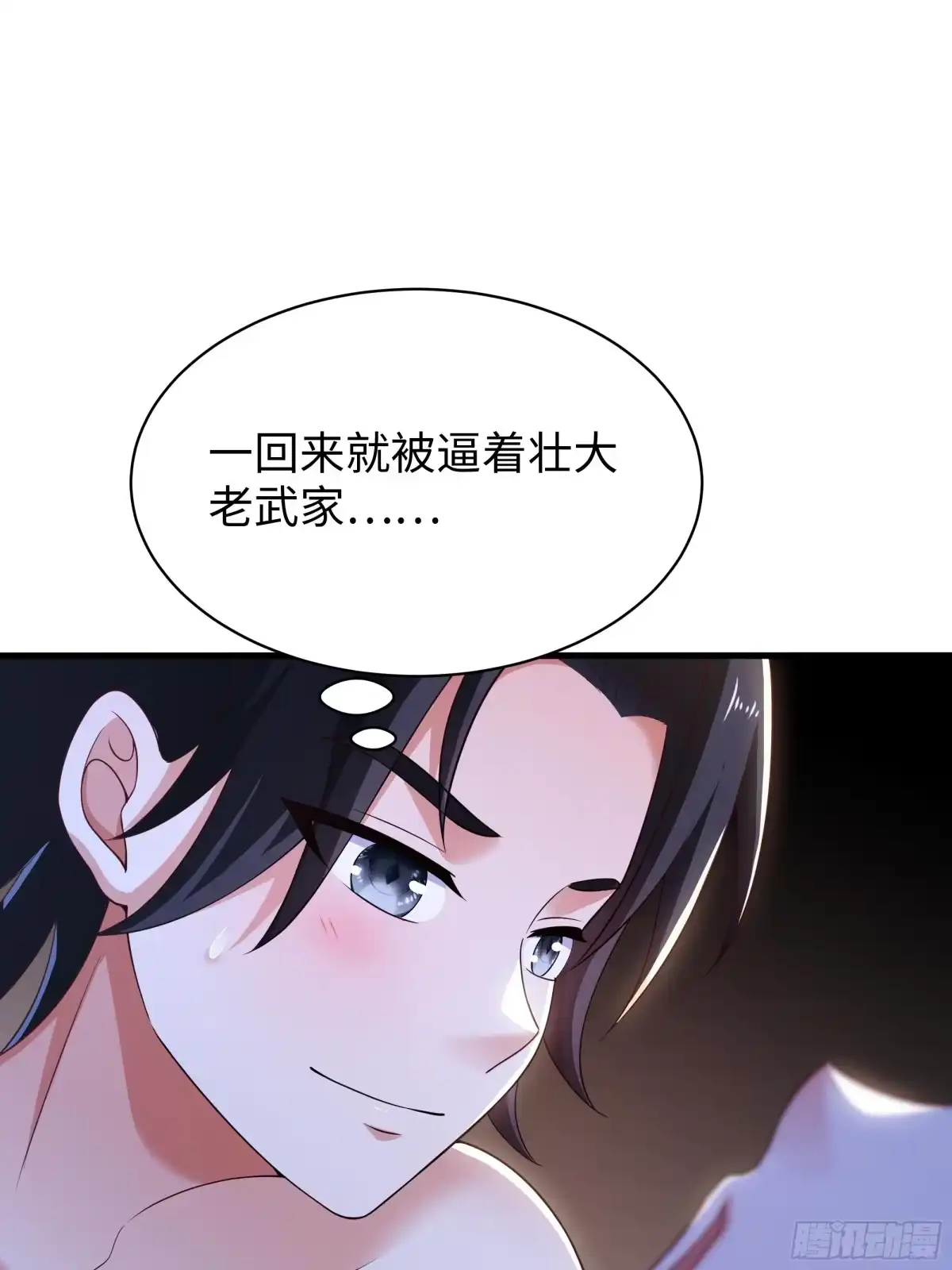 重生水浒世界之最强武大郎 33 交公粮 第5页