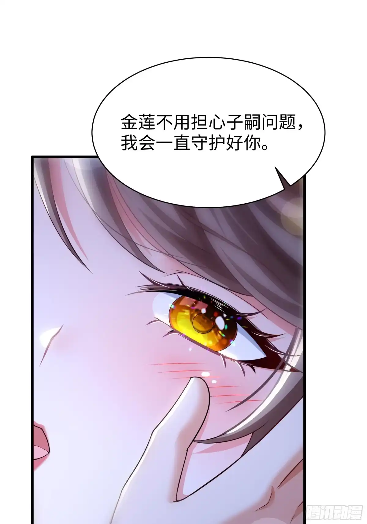 重生水浒世界之最强武大郎 33 交公粮 第19页