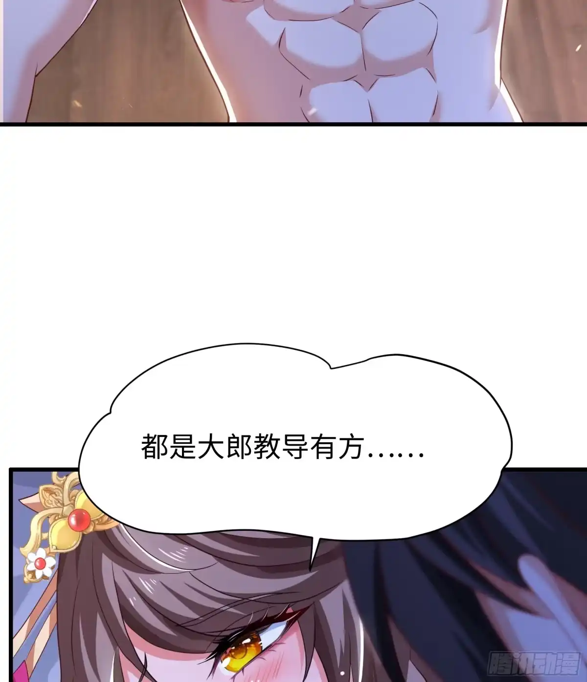 重生水浒世界之最强武大郎 33 交公粮 第17页