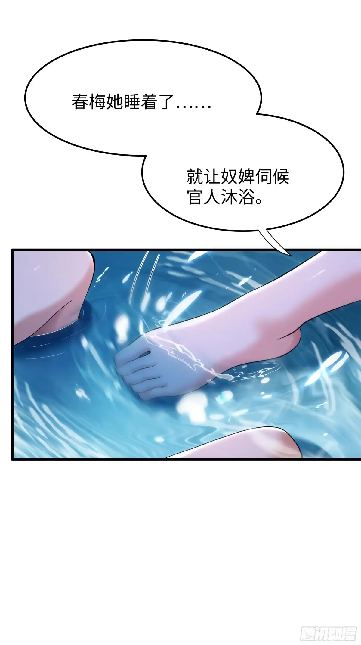 重生水浒世界之最强武大郎 33 交公粮 第40页