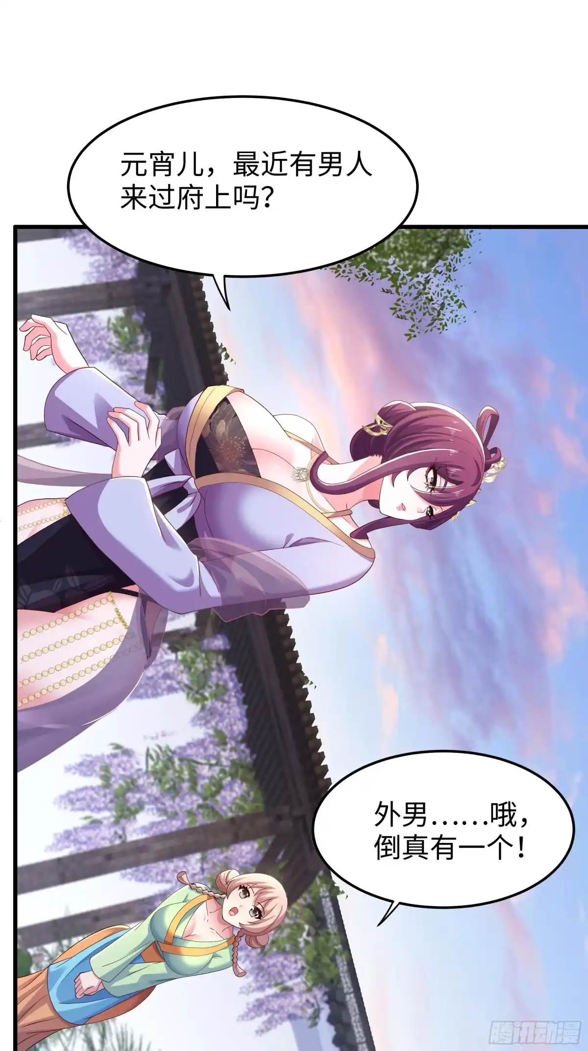 重生水浒世界之最强武大郎 34 月事没来 第27页