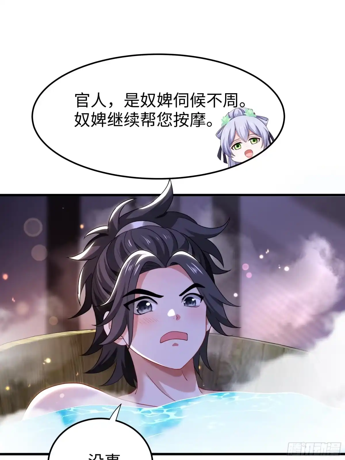 重生水浒世界之最强武大郎 34 月事没来 第3页