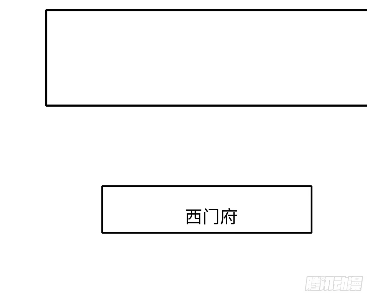 重生水浒世界之最强武大郎 34 月事没来 第18页