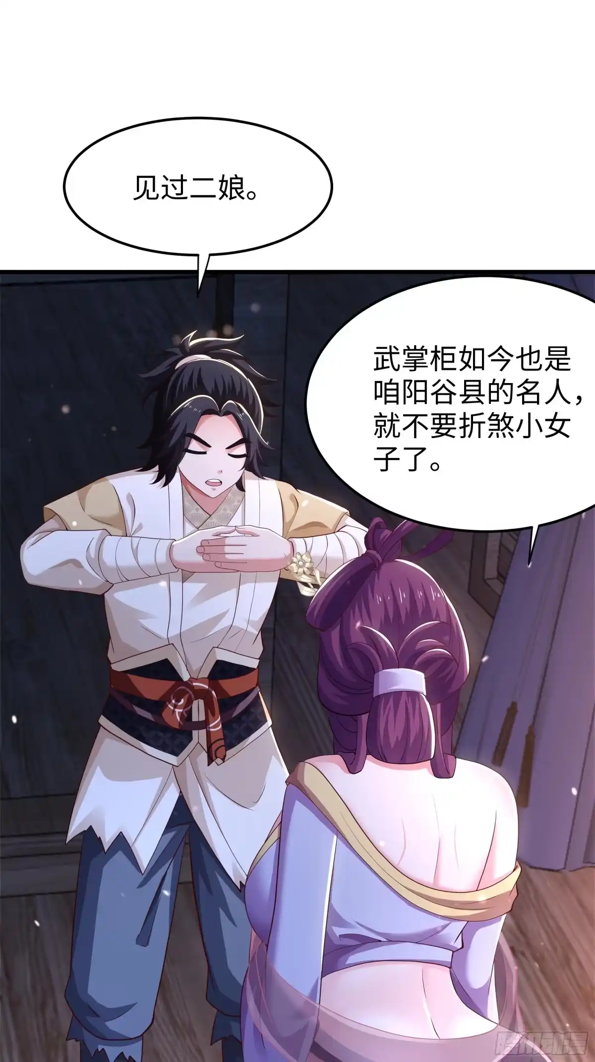 重生水浒世界之最强武大郎 34 月事没来 第48页