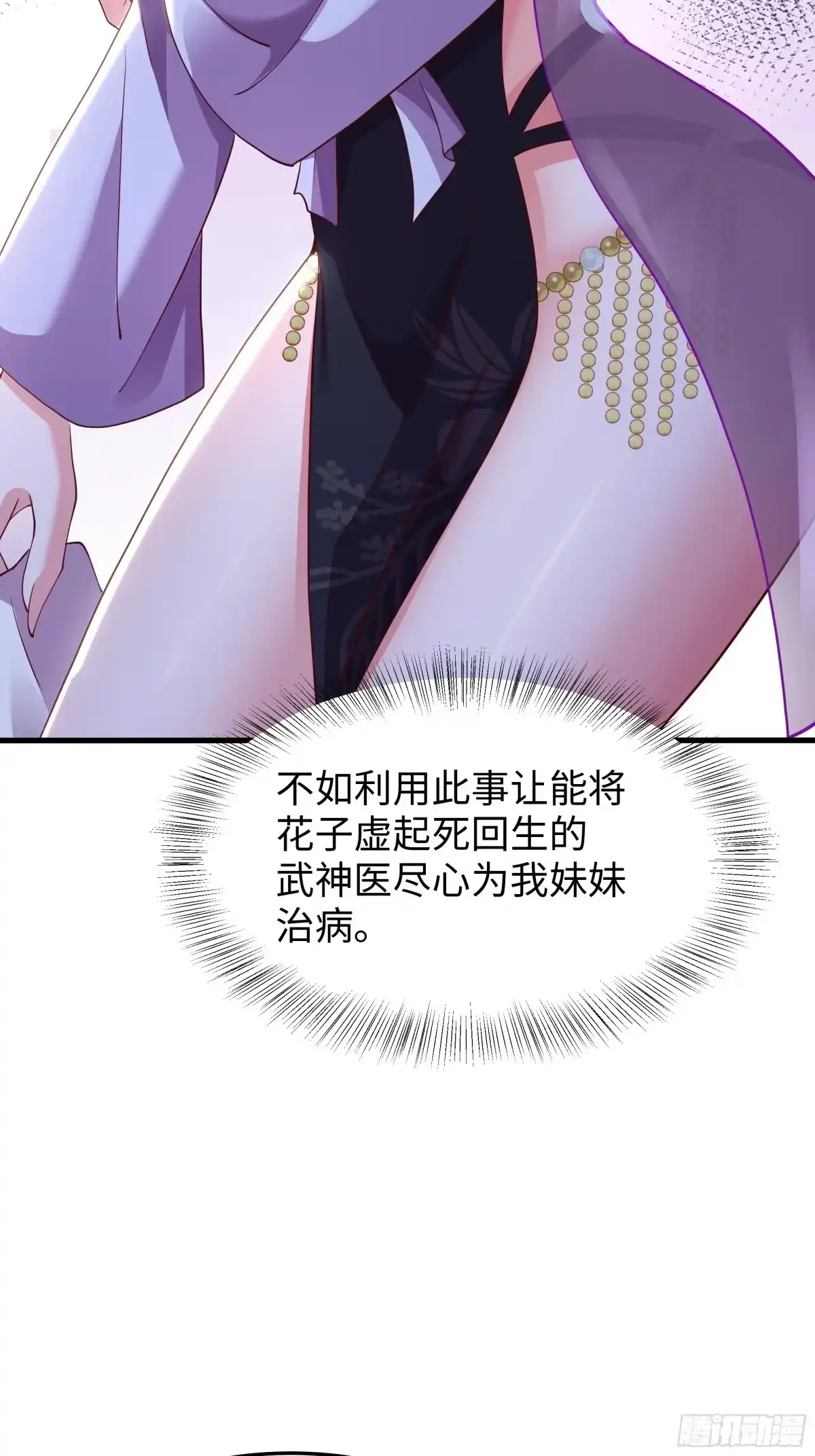 重生水浒世界之最强武大郎 34 月事没来 第45页