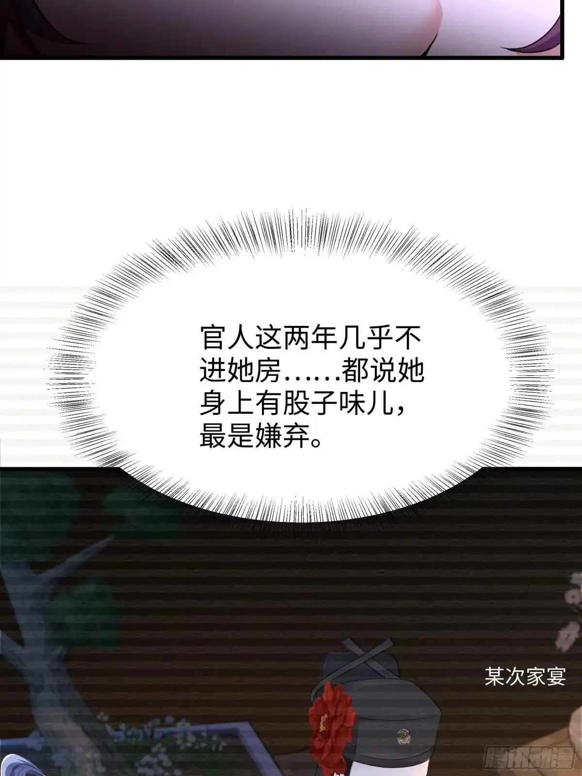 重生水浒世界之最强武大郎 34 月事没来 第24页