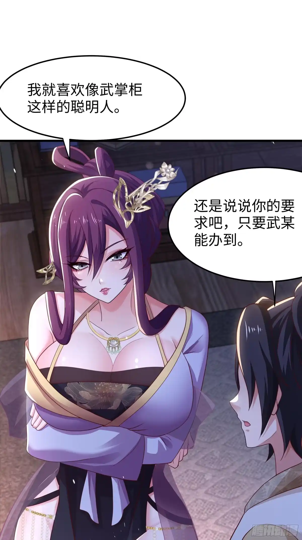 重生水浒世界之最强武大郎 34 月事没来 第52页