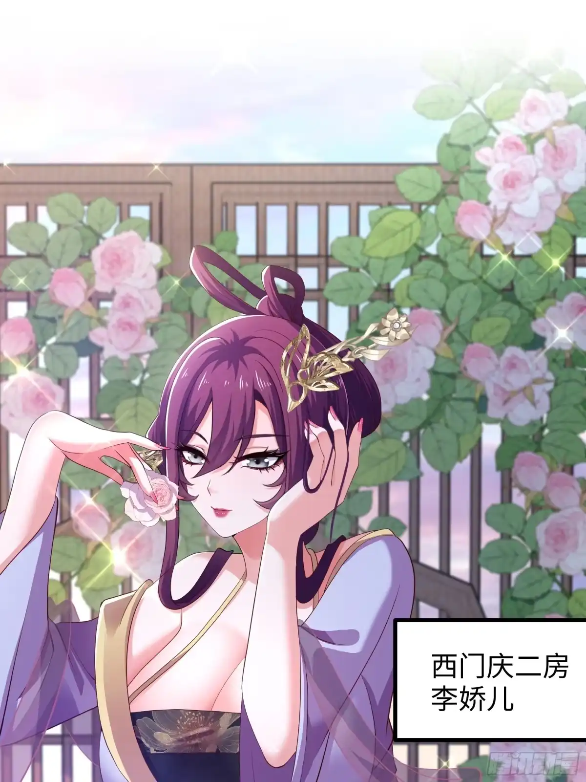 重生水浒世界之最强武大郎 34 月事没来 第19页