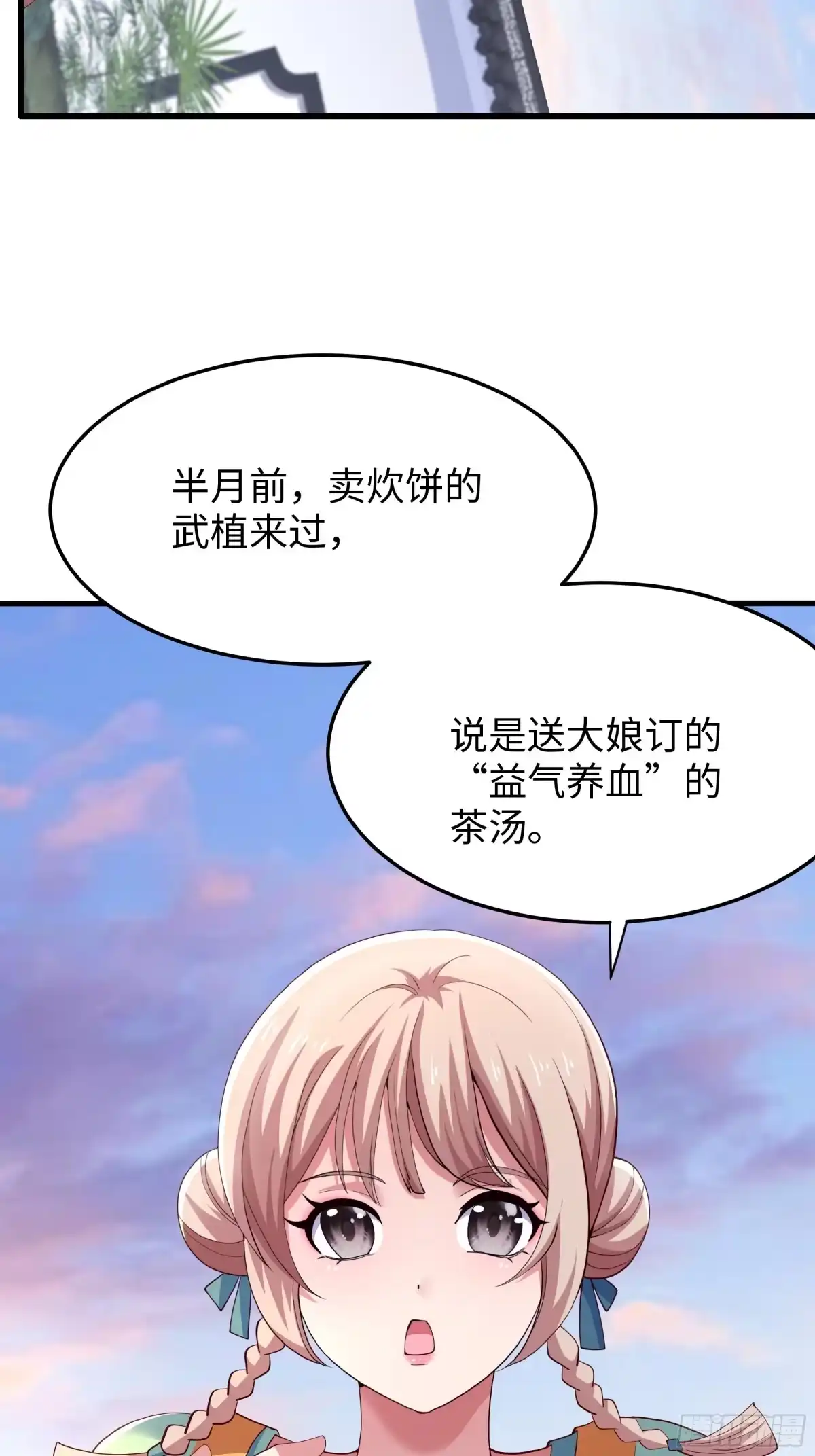 重生水浒世界之最强武大郎 34 月事没来 第28页