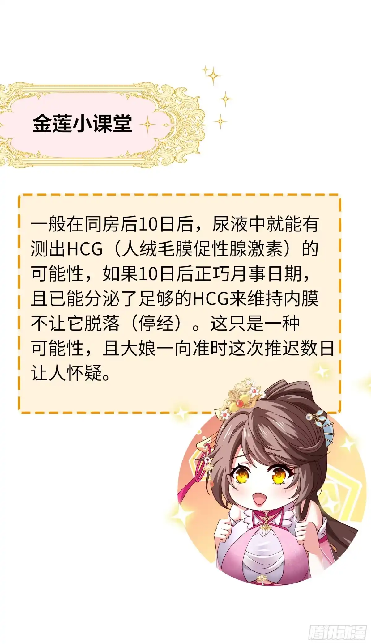 重生水浒世界之最强武大郎 34 月事没来 第61页