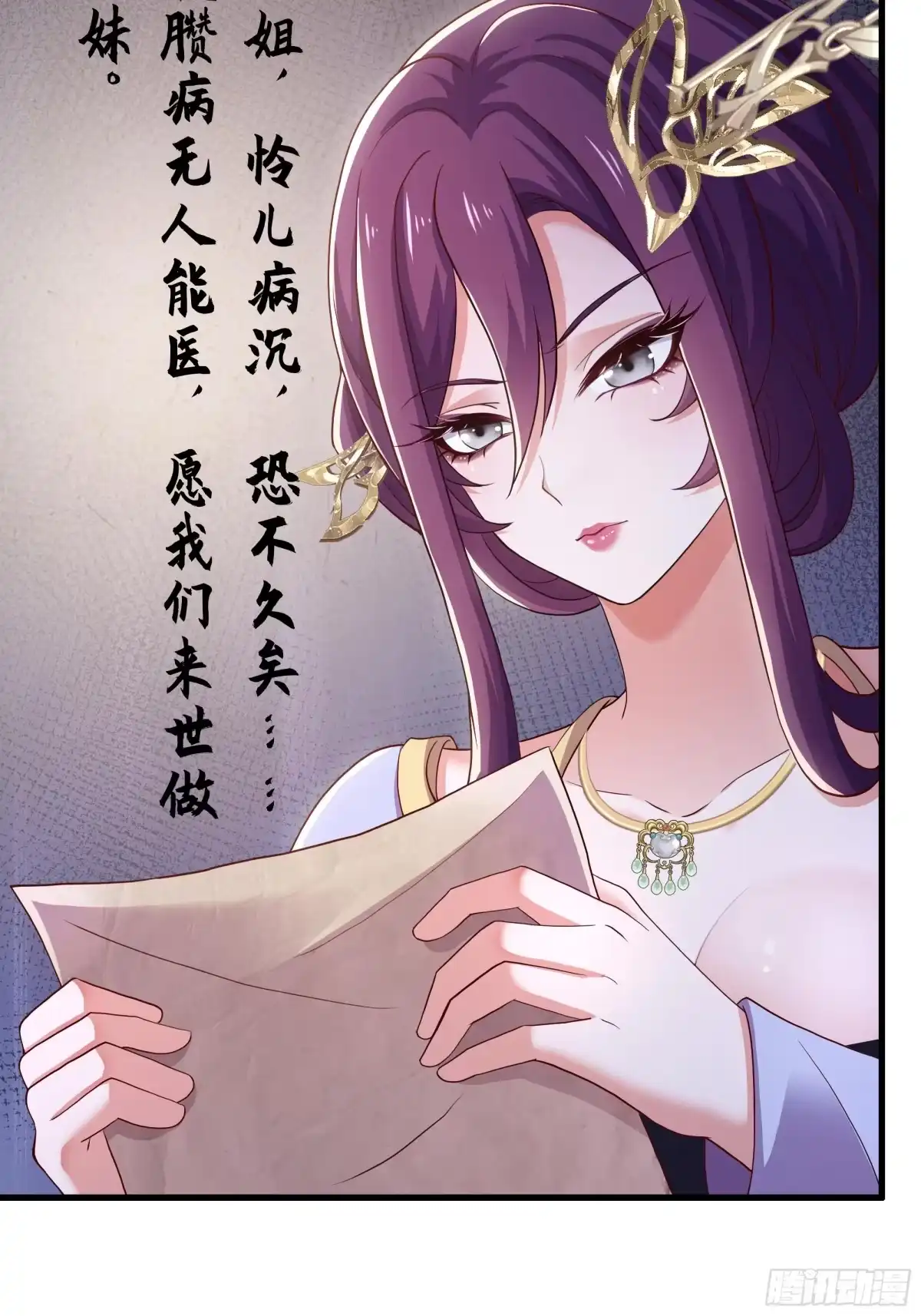 重生水浒世界之最强武大郎 34 月事没来 第37页