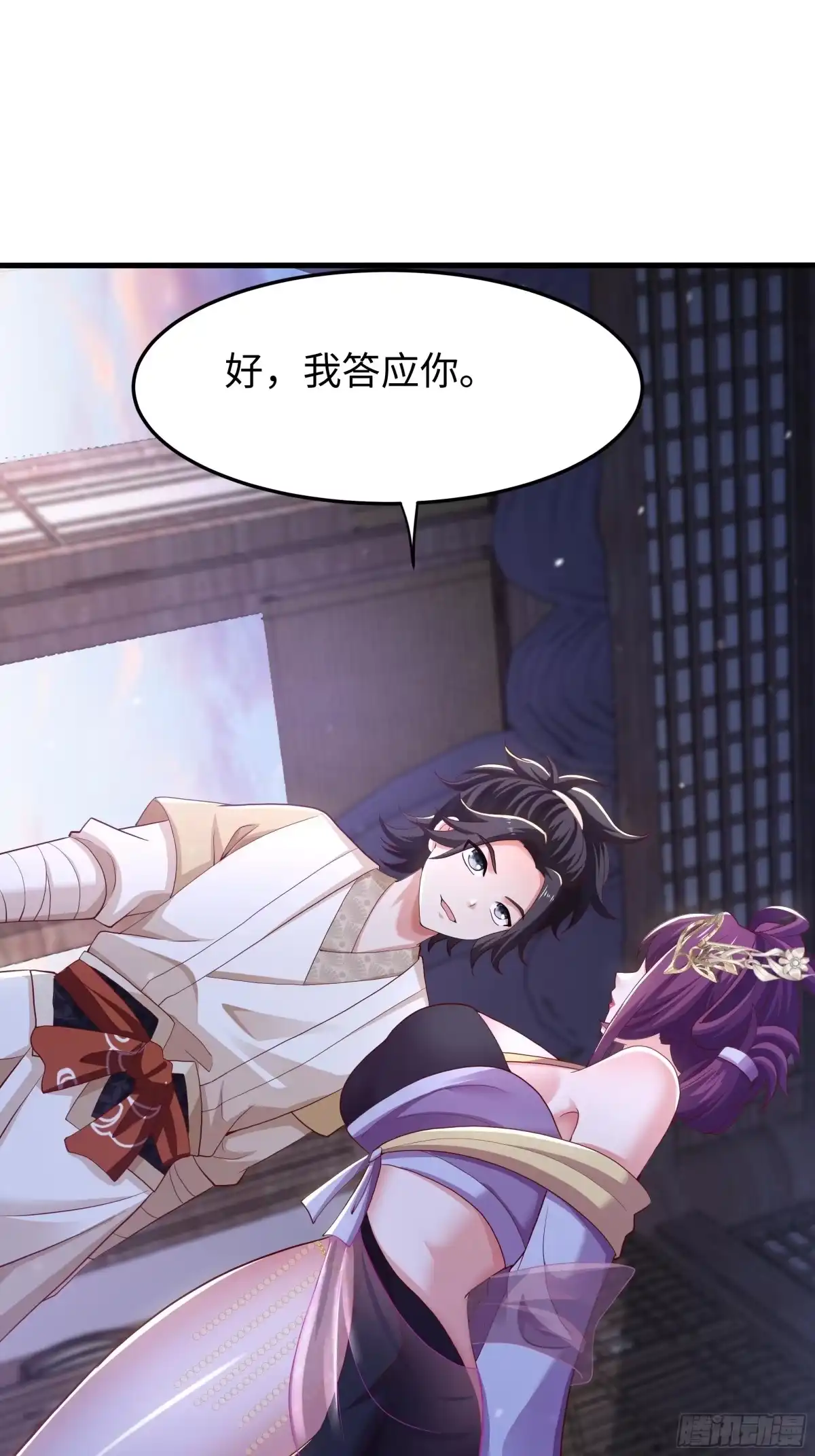 重生水浒世界之最强武大郎 34 月事没来 第59页