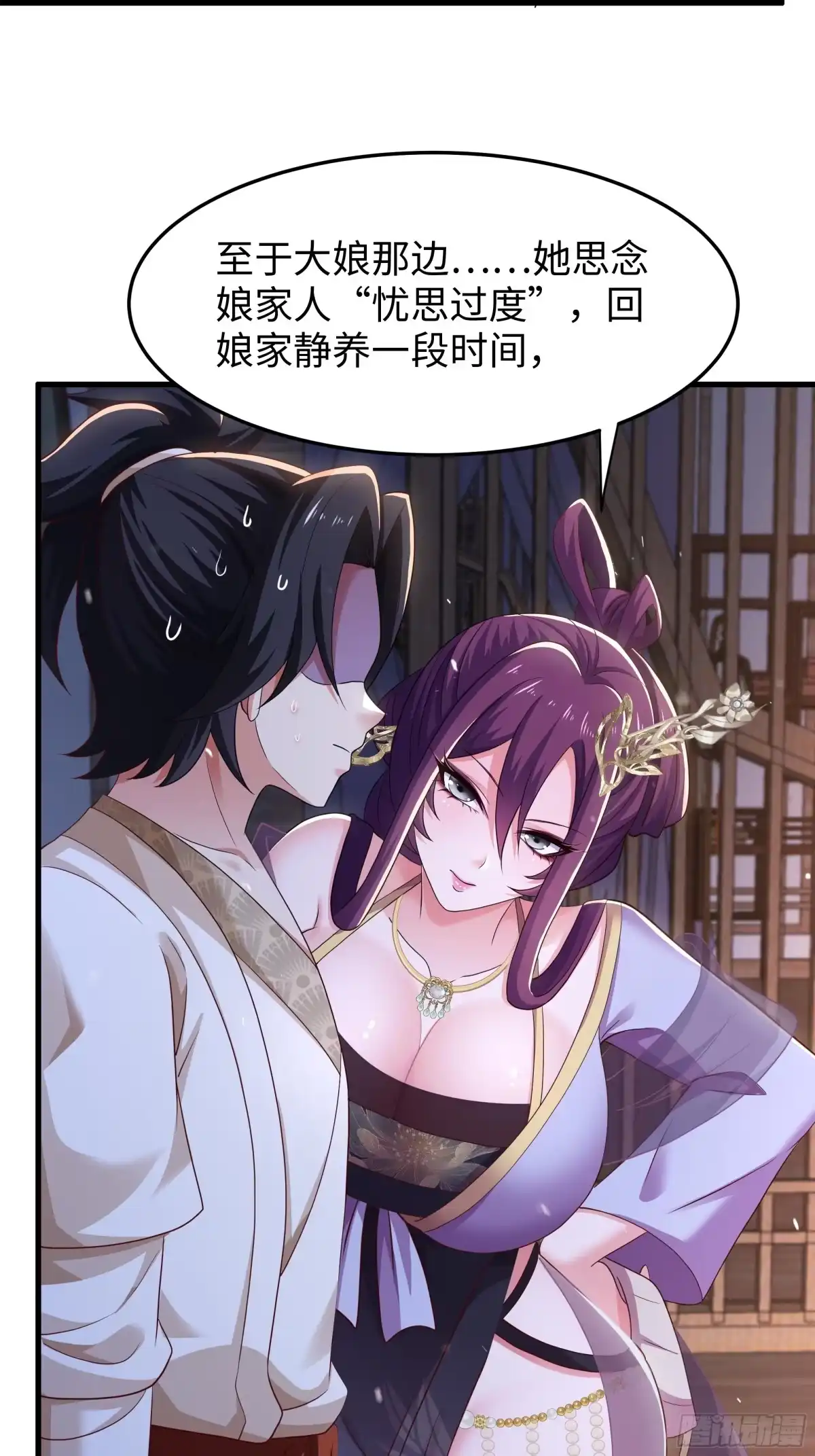 重生水浒世界之最强武大郎 34 月事没来 第56页