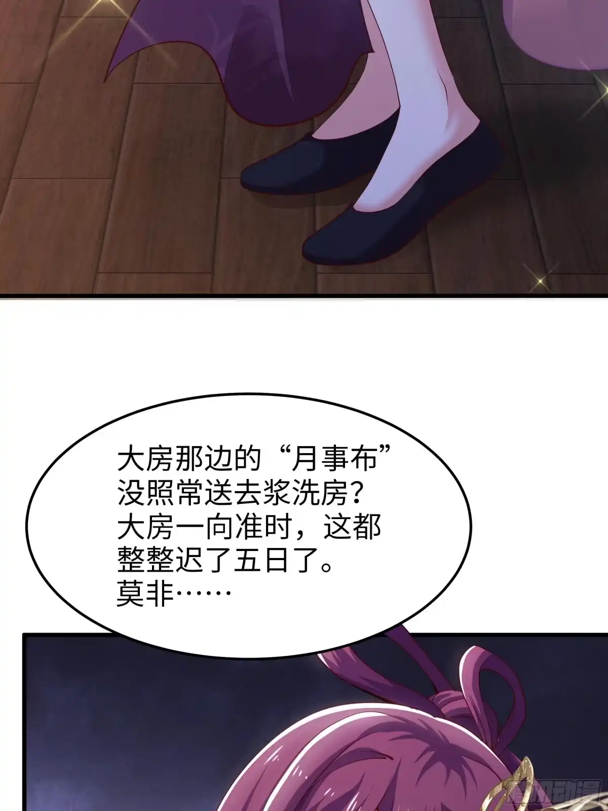 重生水浒世界之最强武大郎 34 月事没来 第21页