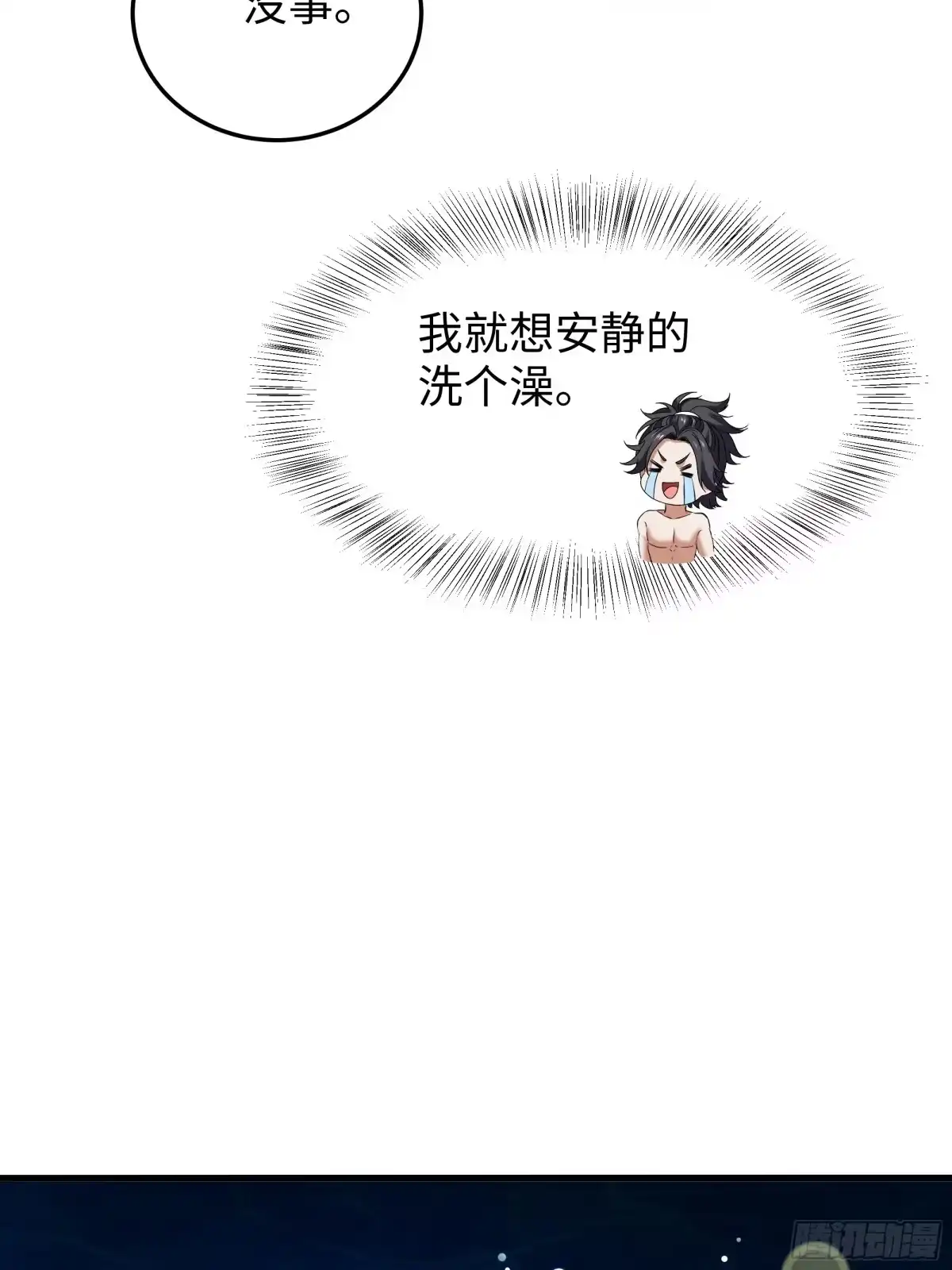 重生水浒世界之最强武大郎 34 月事没来 第4页
