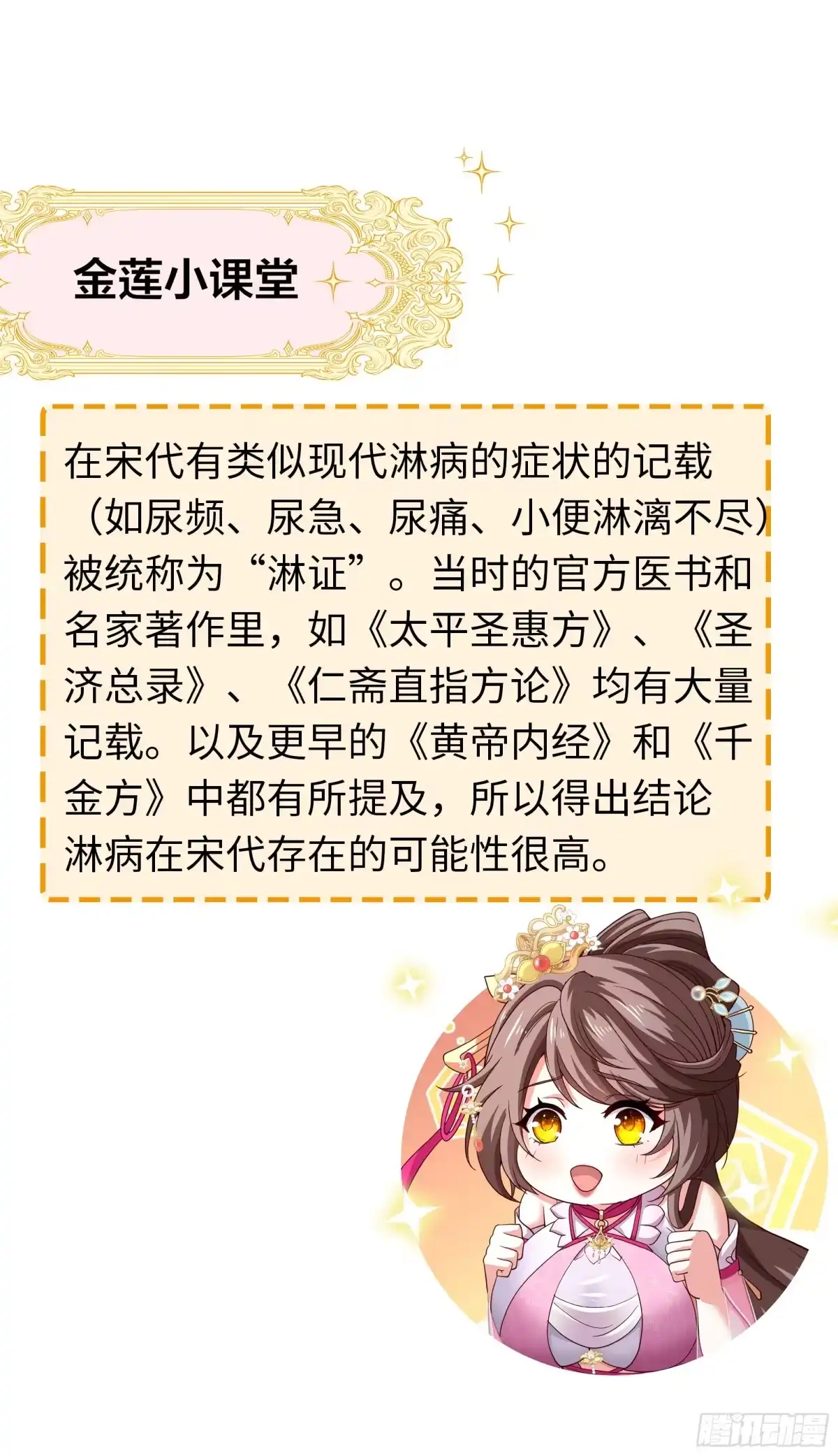 重生水浒世界之最强武大郎 35 他真的不一样 第64页