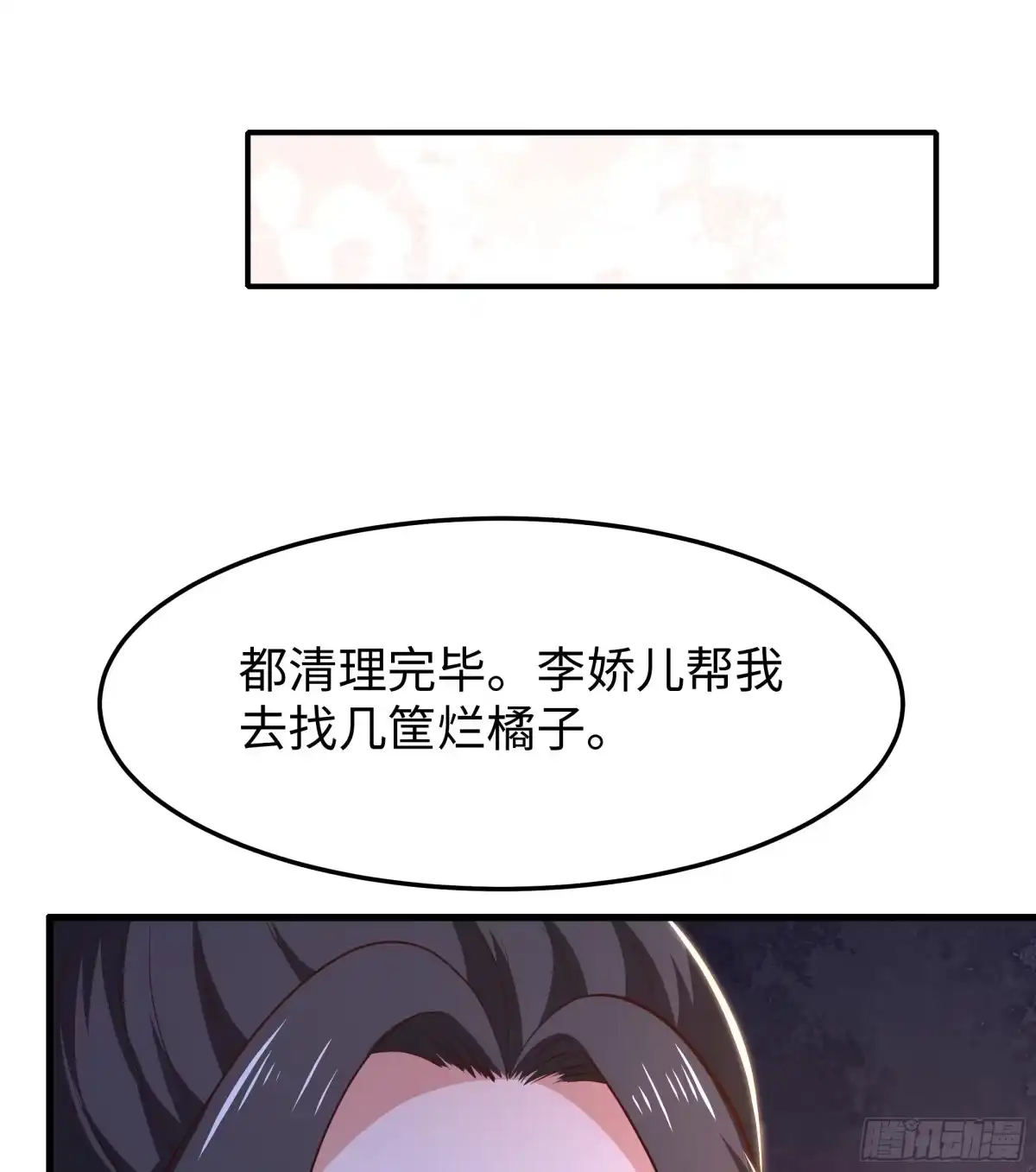 重生水浒世界之最强武大郎 35 他真的不一样 第60页