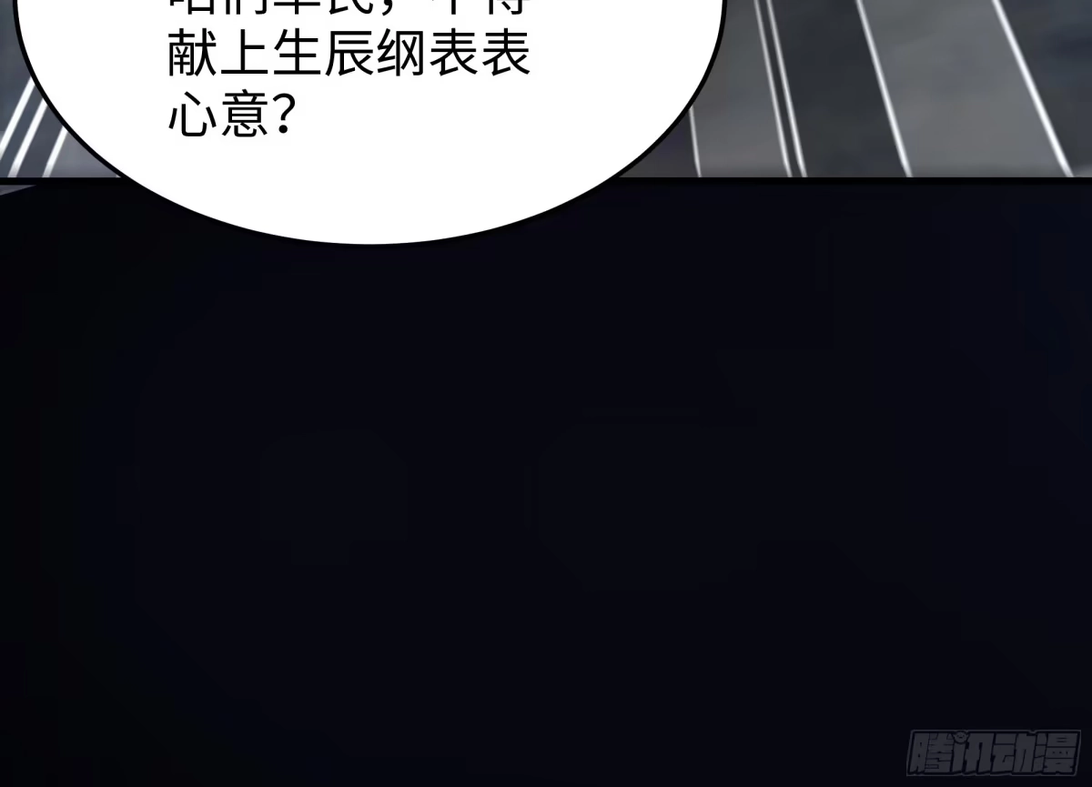 重生水浒世界之最强武大郎 35 他真的不一样 第31页