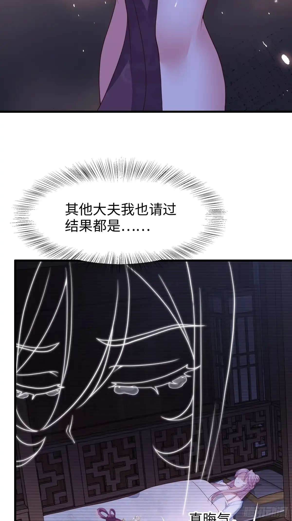 重生水浒世界之最强武大郎 35 他真的不一样 第44页