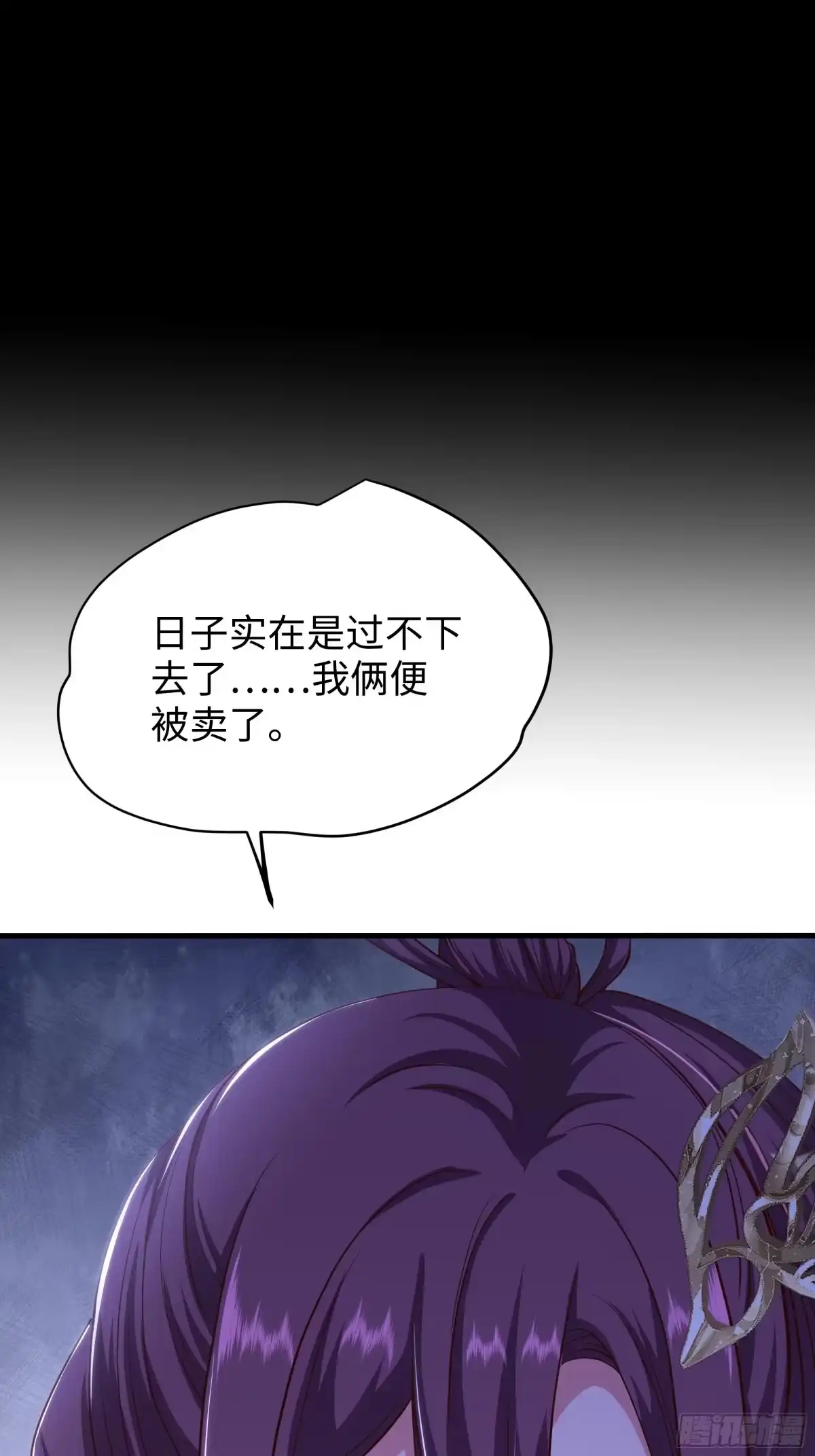 重生水浒世界之最强武大郎 35 他真的不一样 第36页