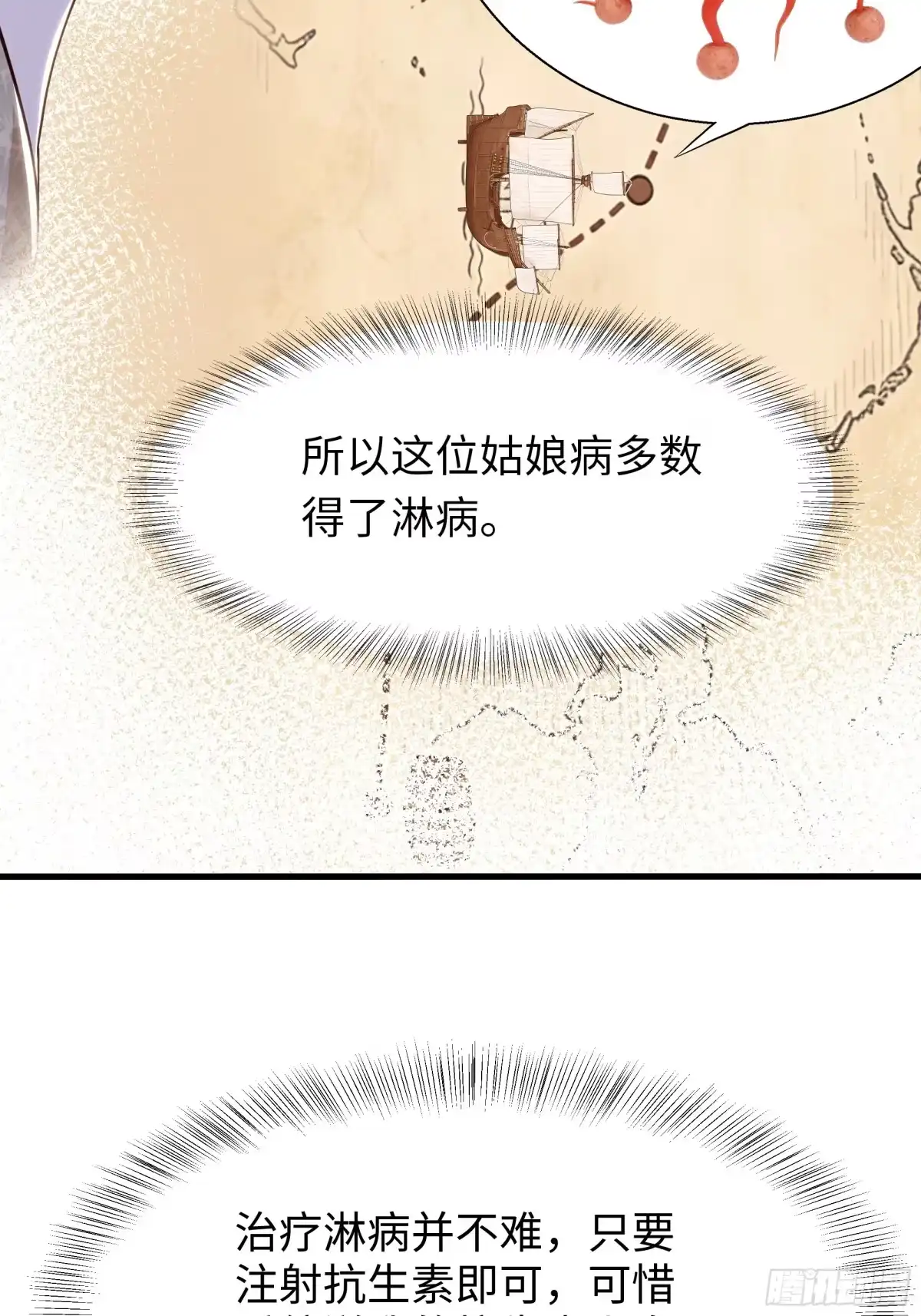 重生水浒世界之最强武大郎 35 他真的不一样 第7页