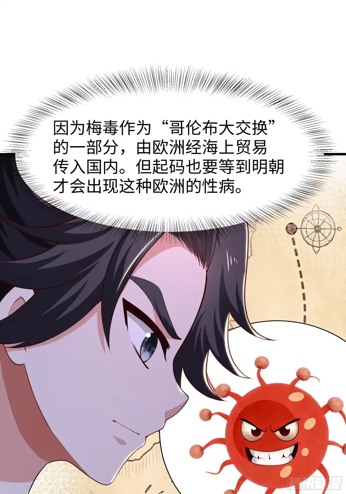 重生水浒世界之最强武大郎 35 他真的不一样 第6页