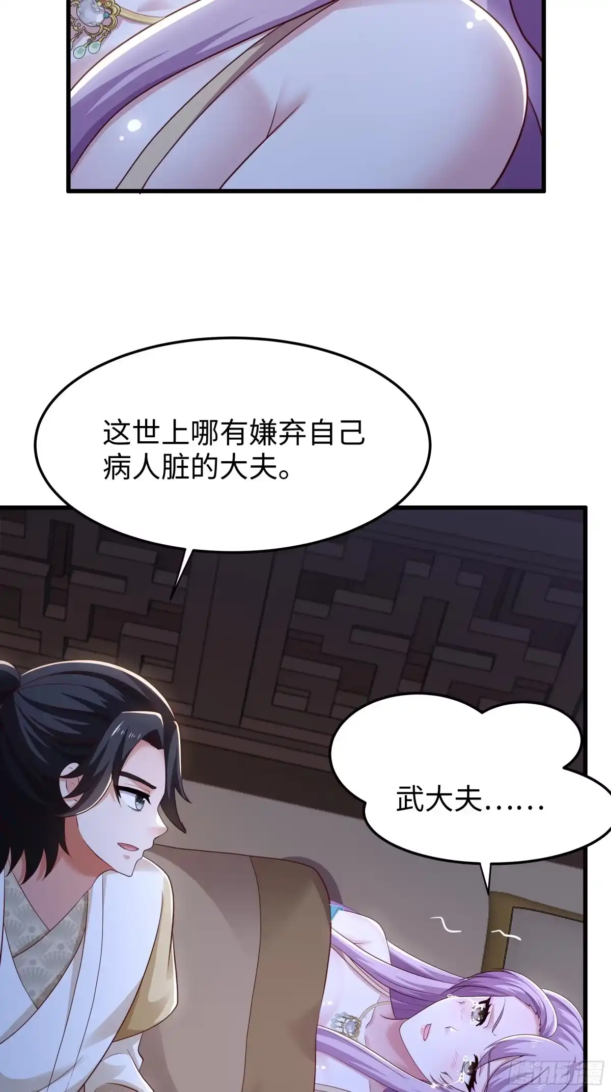 重生水浒世界之最强武大郎 35 他真的不一样 第49页
