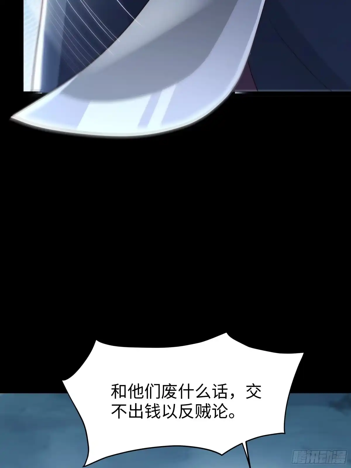 重生水浒世界之最强武大郎 35 他真的不一样 第33页
