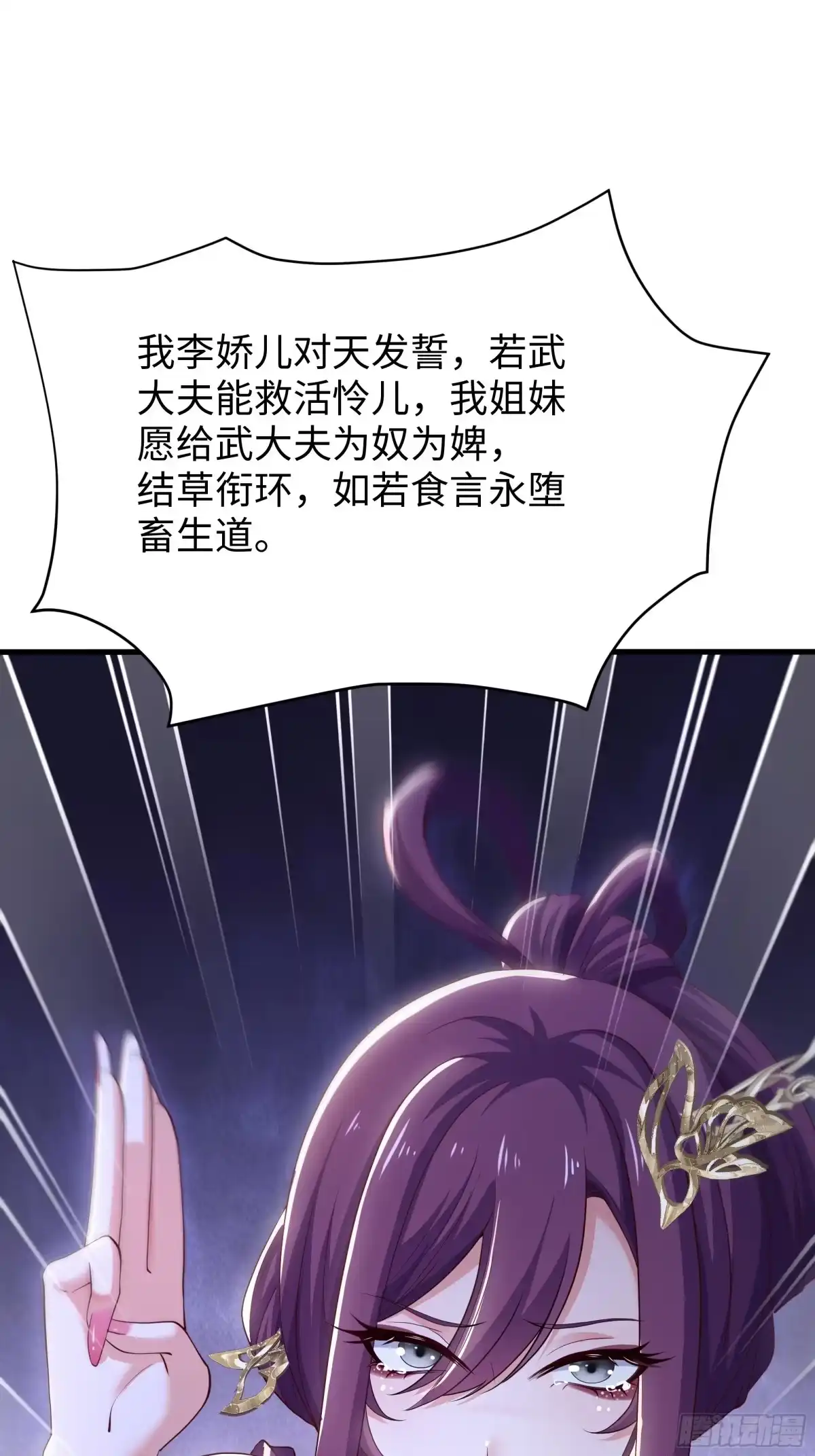 重生水浒世界之最强武大郎 35 他真的不一样 第52页