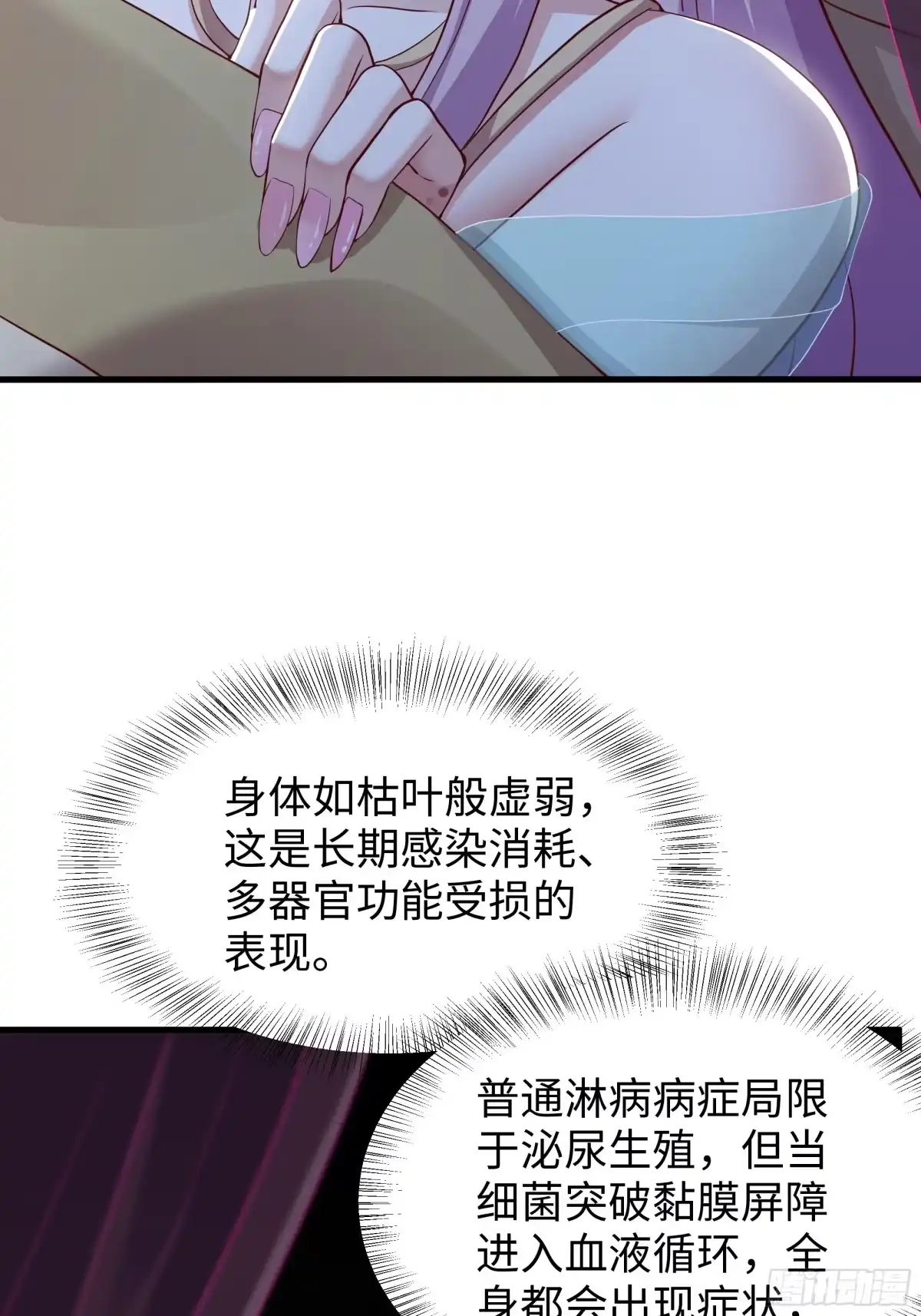 重生水浒世界之最强武大郎 35 他真的不一样 第19页