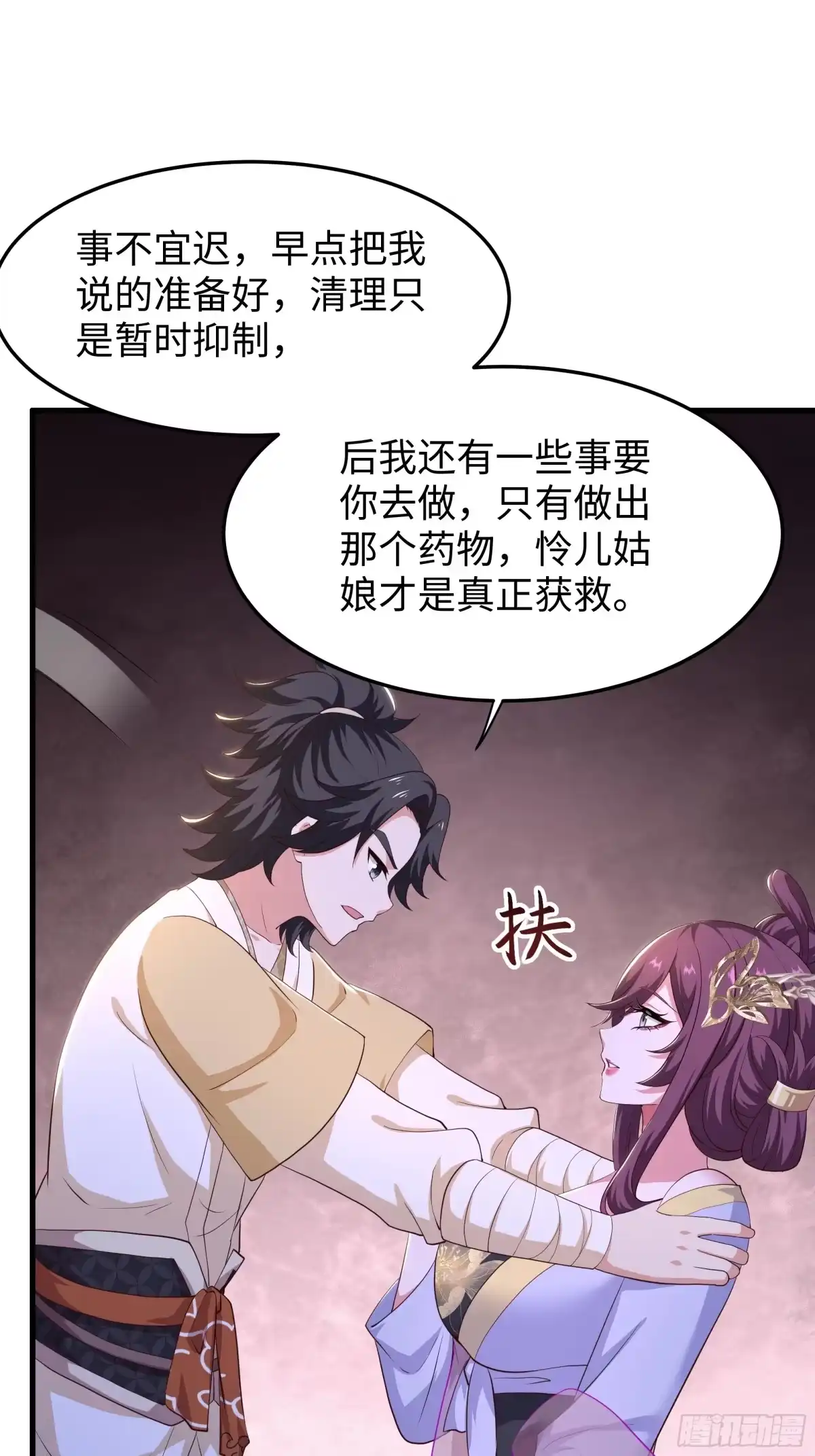 重生水浒世界之最强武大郎 35 他真的不一样 第55页