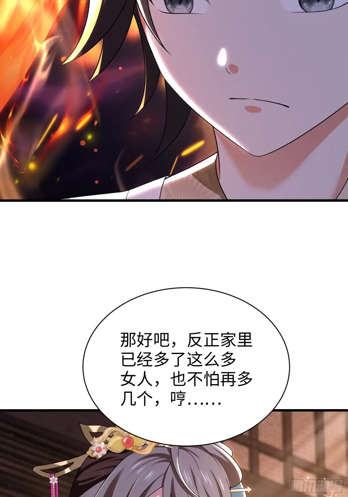 重生水浒世界之最强武大郎 36 青霉素 第43页