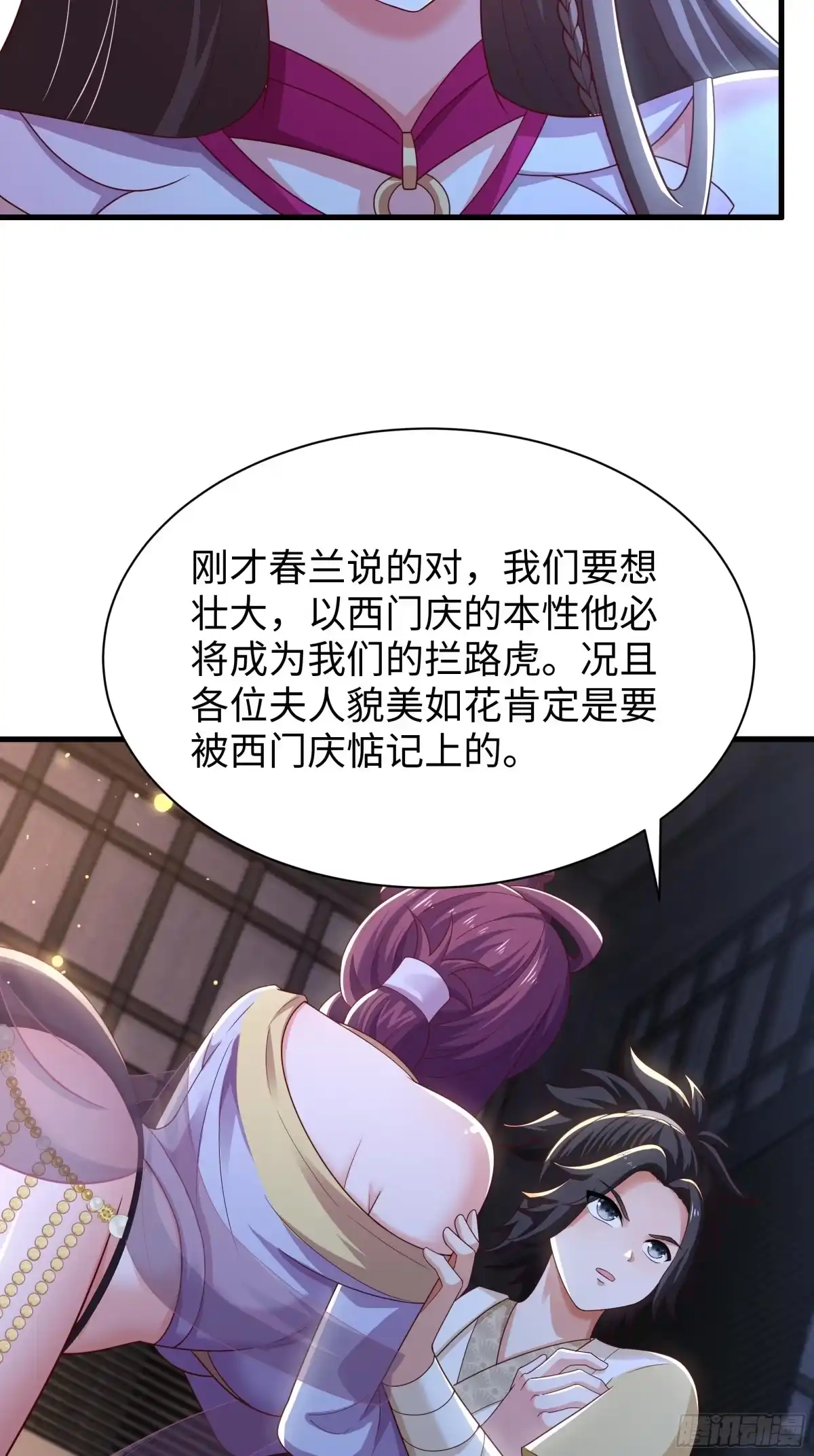 重生水浒世界之最强武大郎 36 青霉素 第36页