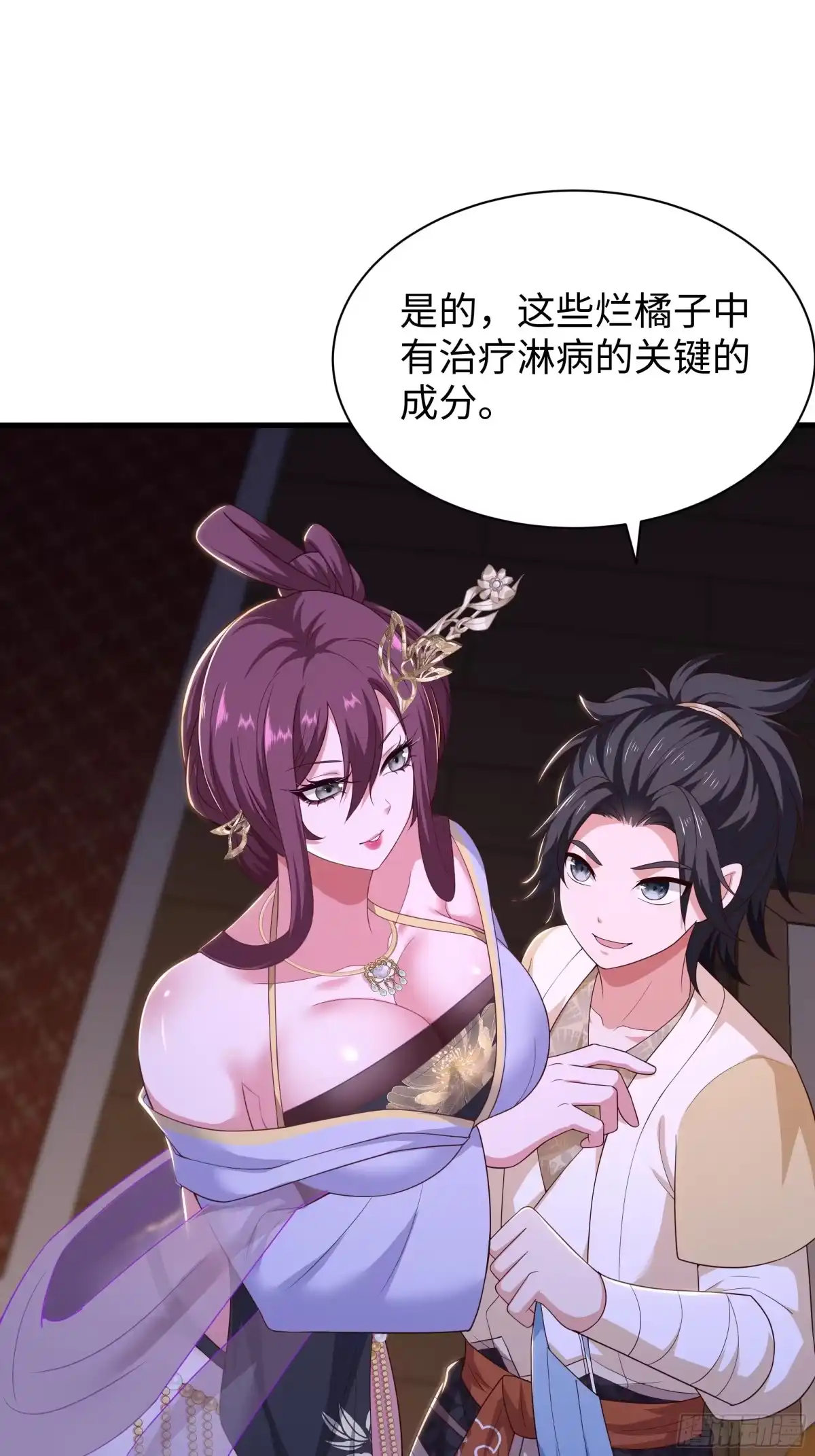 重生水浒世界之最强武大郎 36 青霉素 第3页