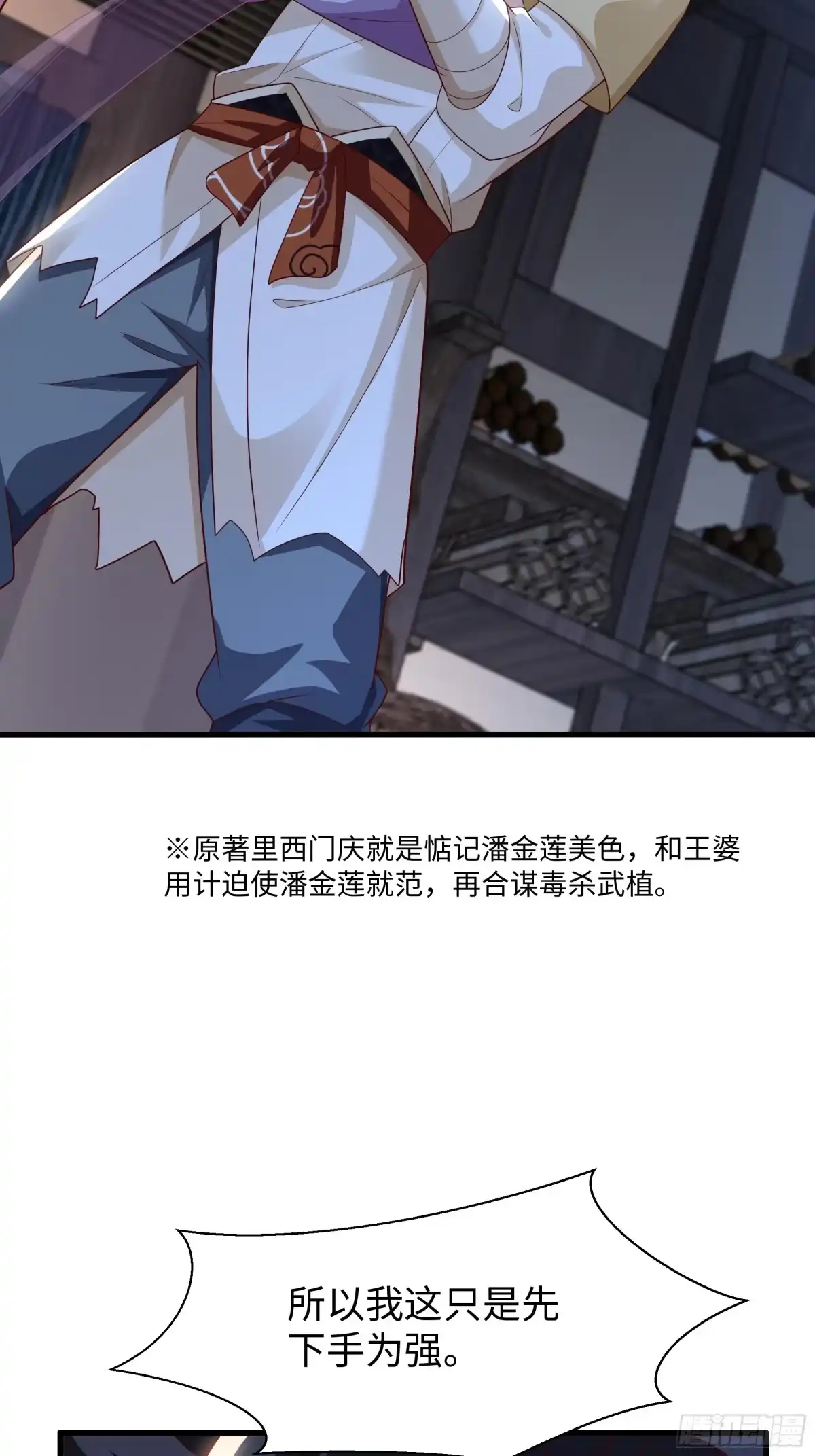 重生水浒世界之最强武大郎 36 青霉素 第37页