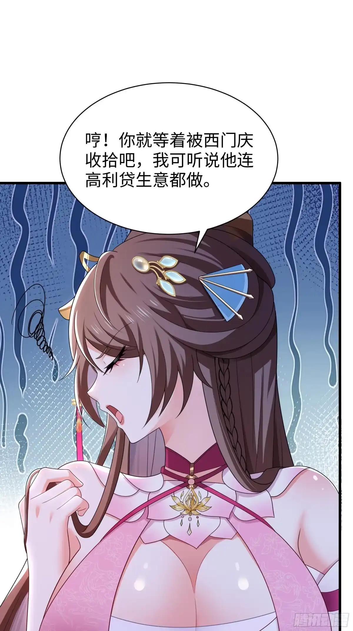 重生水浒世界之最强武大郎 36 青霉素 第26页