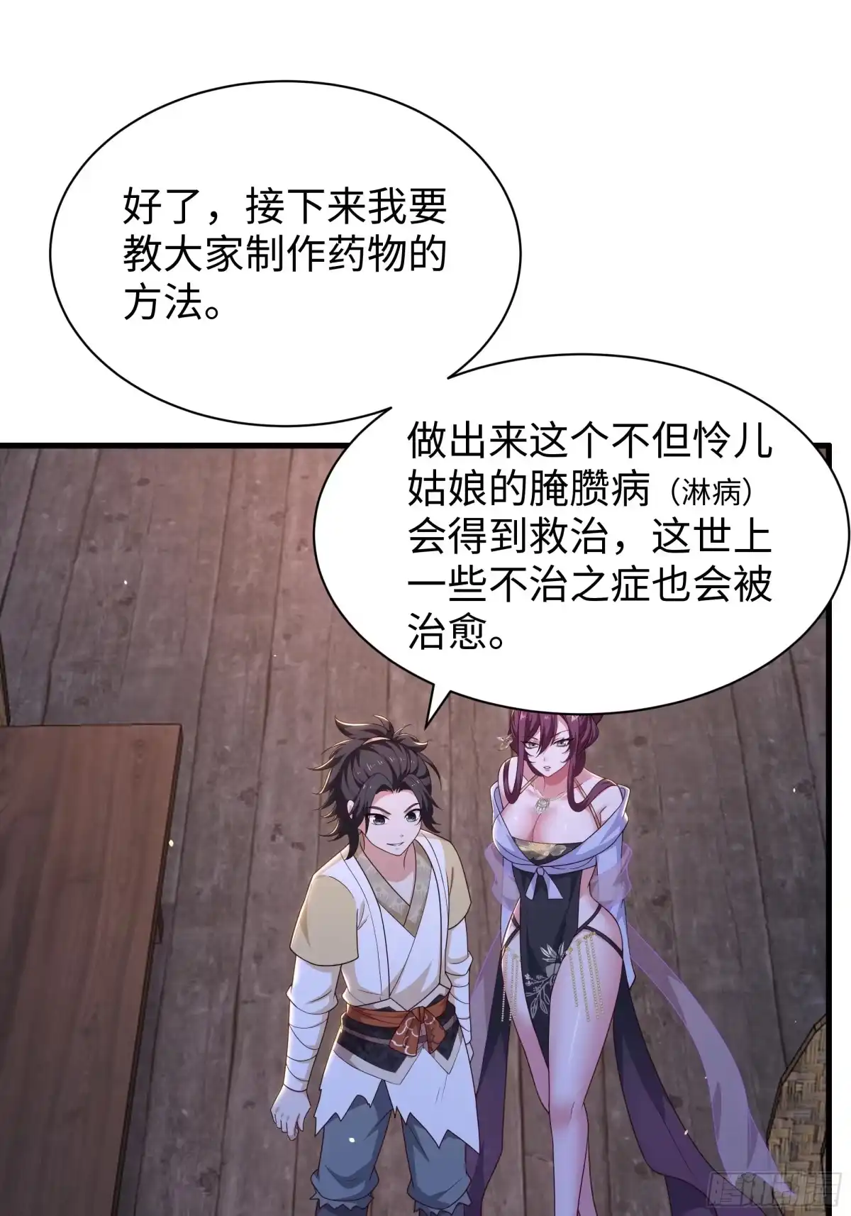 重生水浒世界之最强武大郎 36 青霉素 第46页