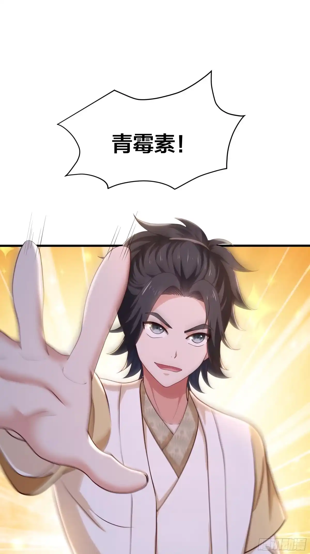 重生水浒世界之最强武大郎 36 青霉素 第51页