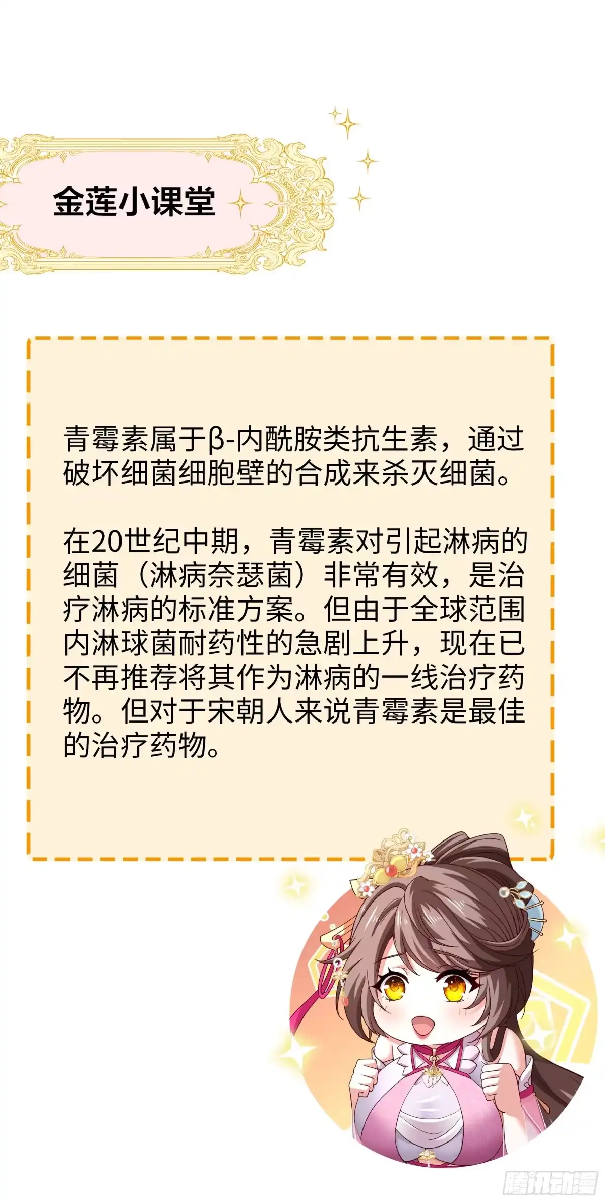 重生水浒世界之最强武大郎 36 青霉素 第53页