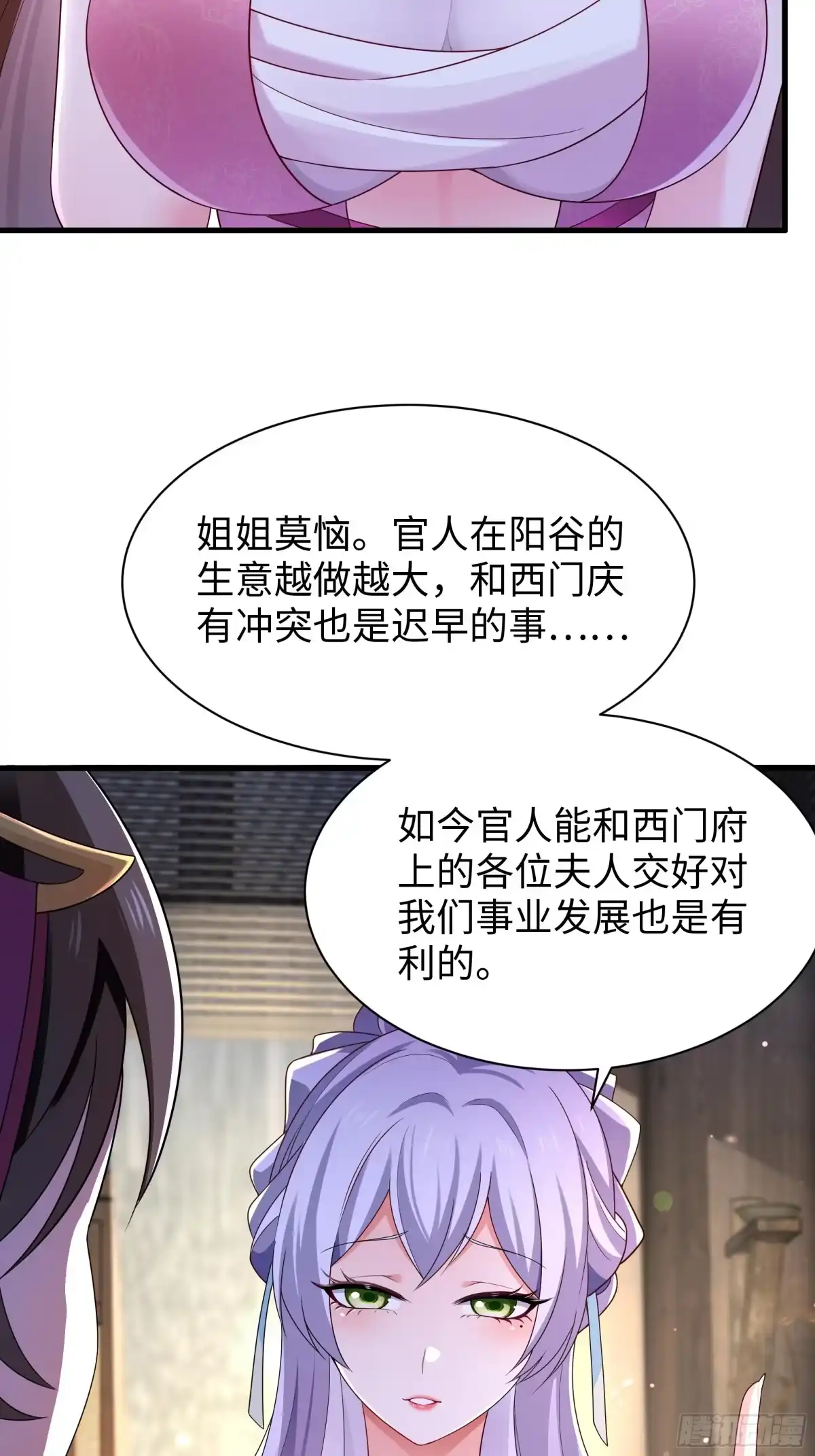 重生水浒世界之最强武大郎 36 青霉素 第27页