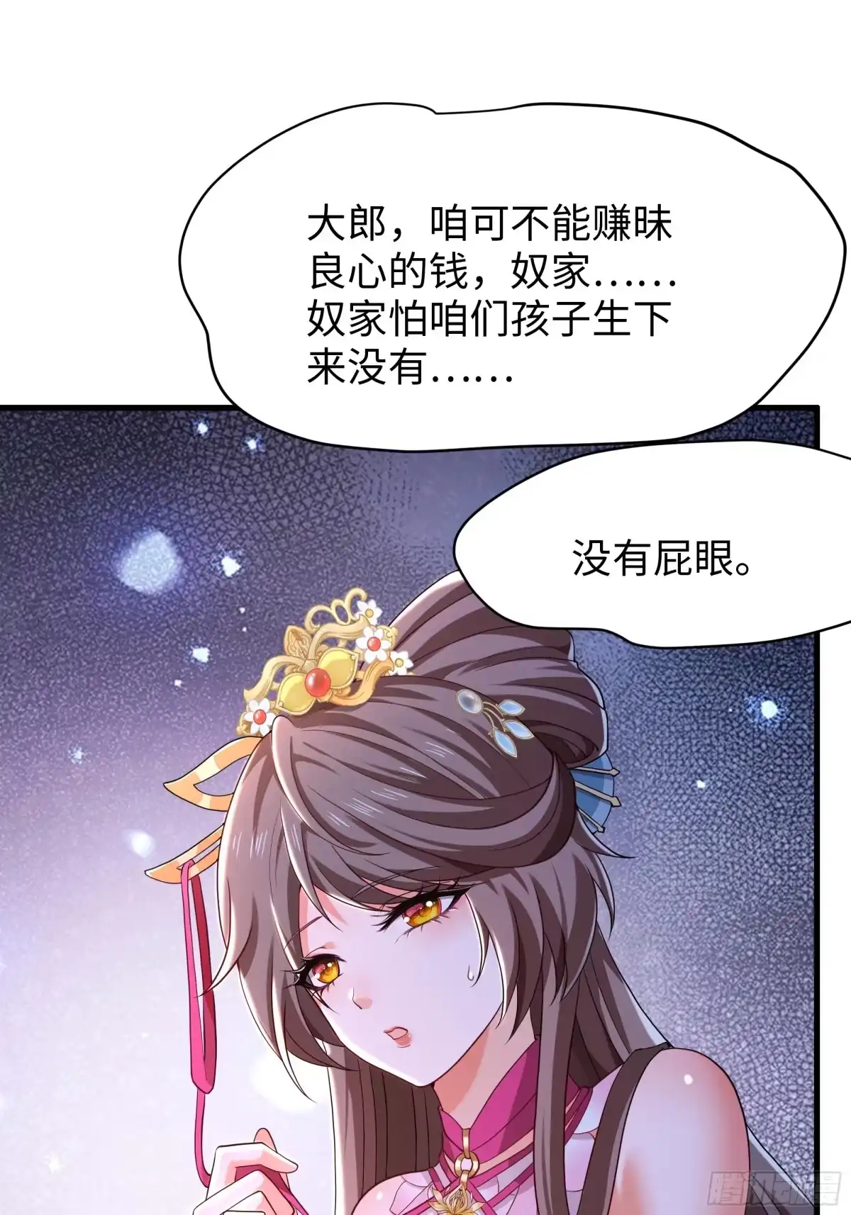 重生水浒世界之最强武大郎 36 青霉素 第8页