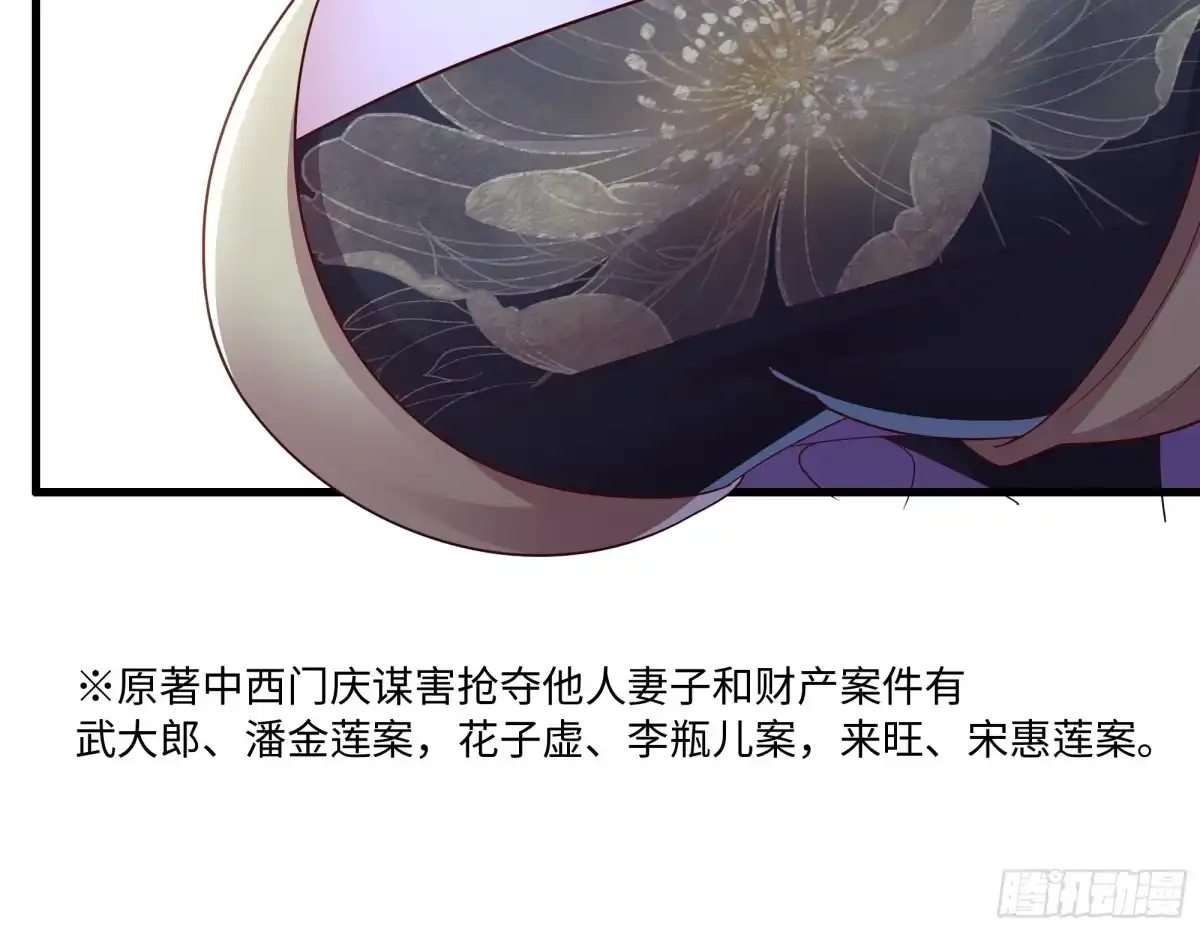 重生水浒世界之最强武大郎 36 青霉素 第40页