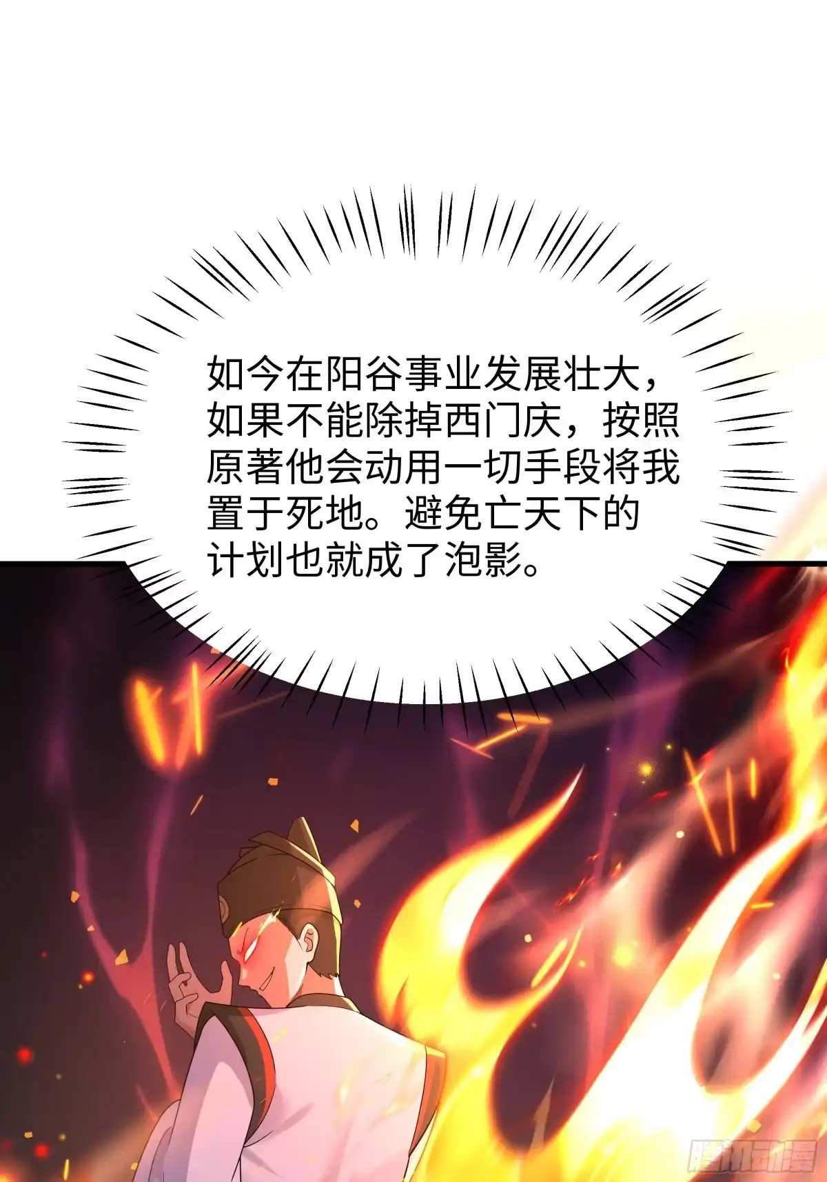 重生水浒世界之最强武大郎 36 青霉素 第41页