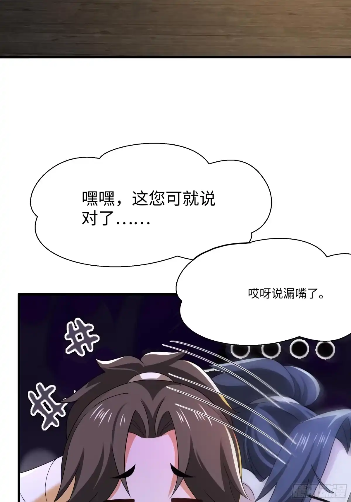 重生水浒世界之最强武大郎 36 青霉素 第24页