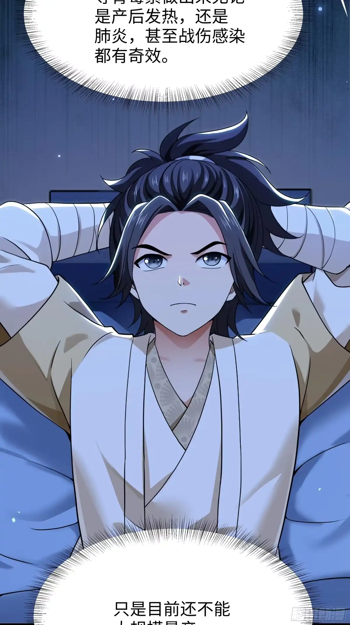 重生水浒世界之最强武大郎 37 大家都很棒 第39页